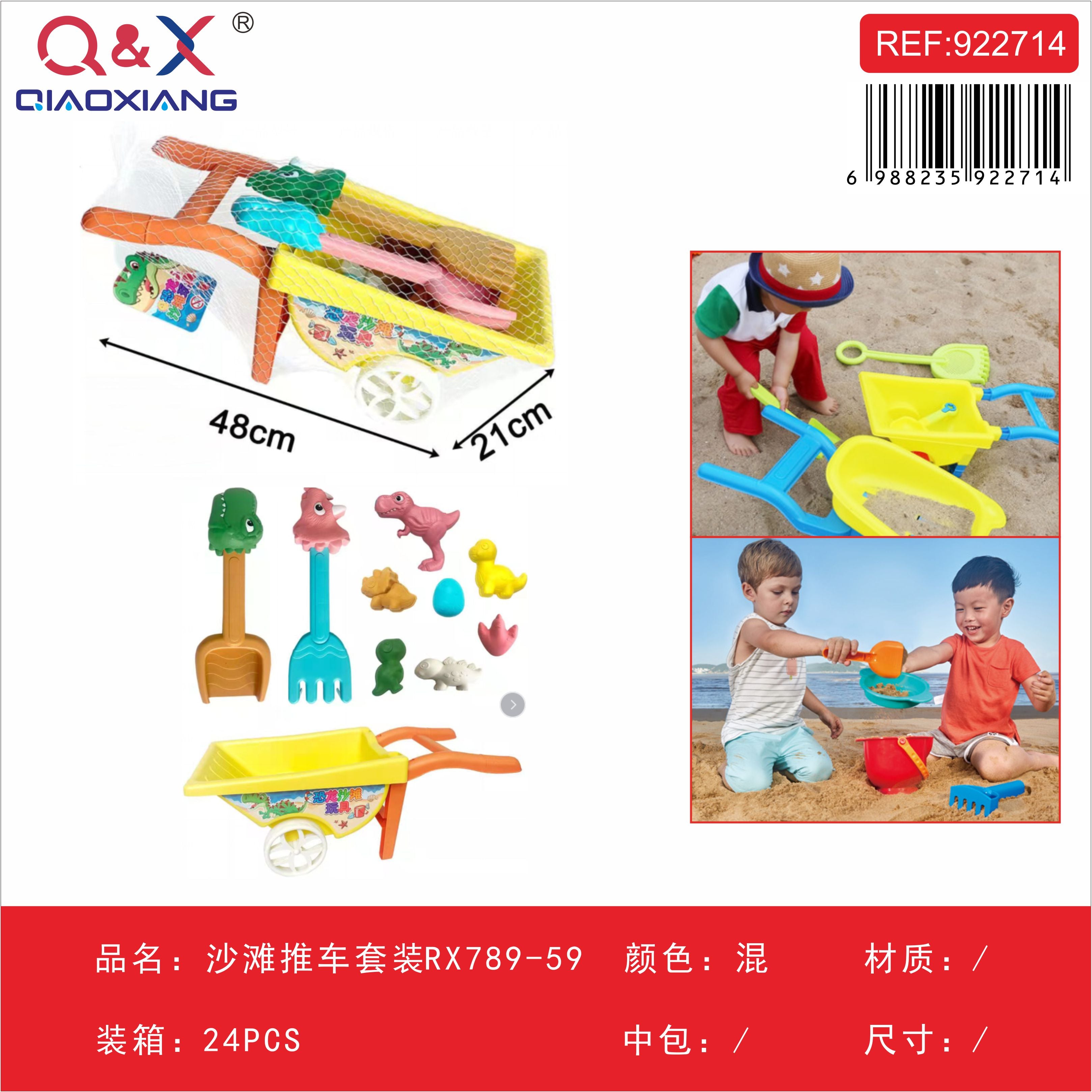 Carrito playa RX789-59