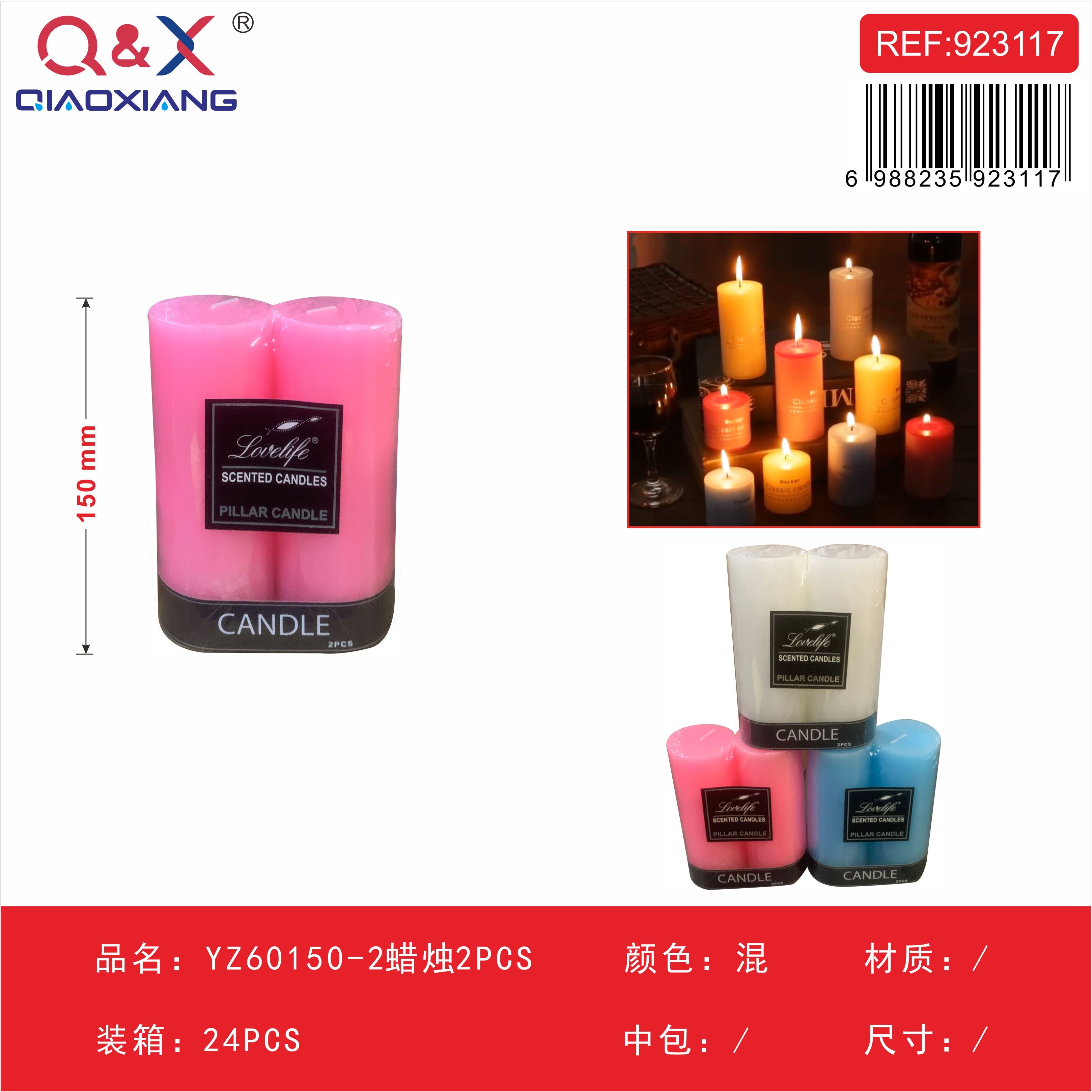 Vela decorativa pack x2 – YZ60150-2