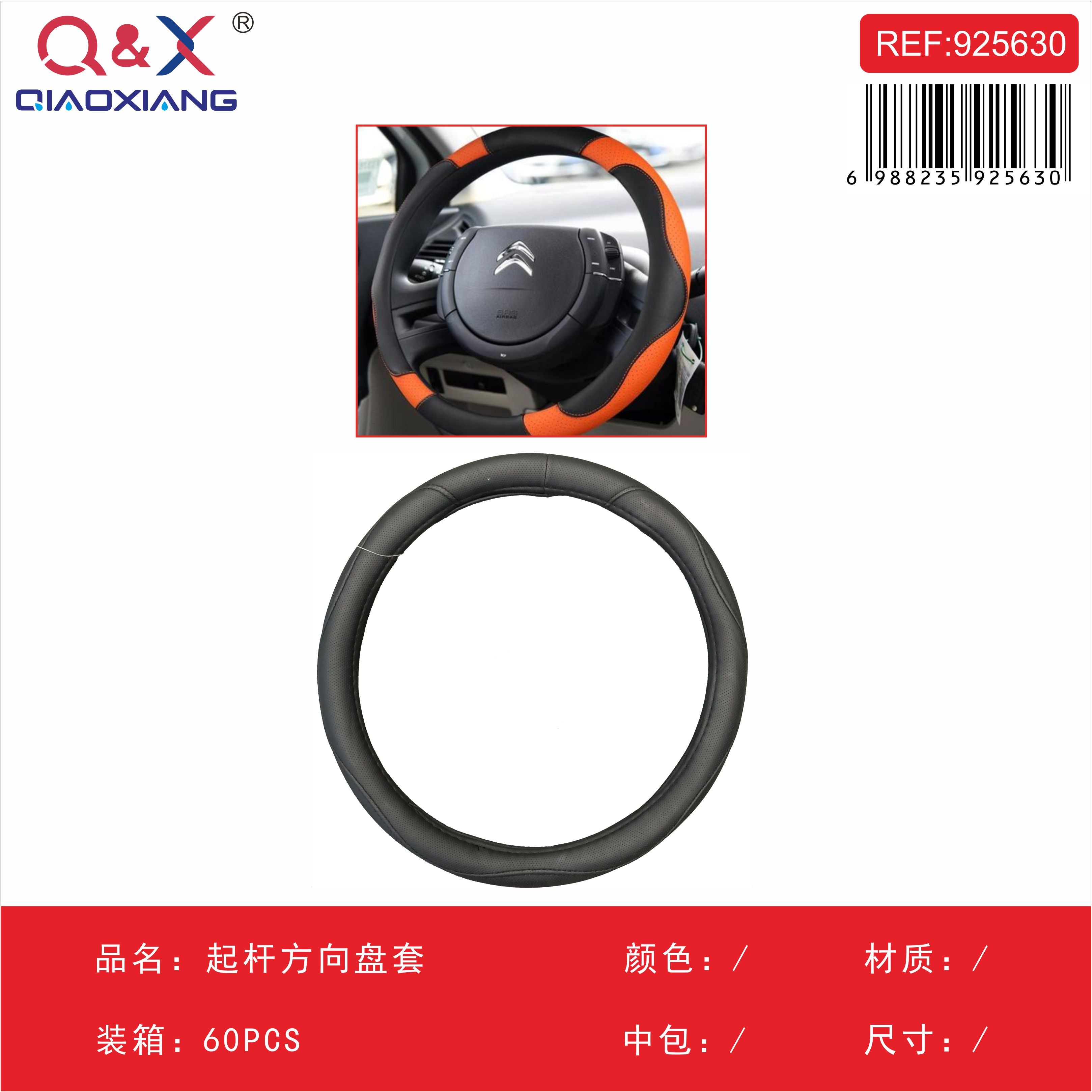 Cubrevolante Ecocuero