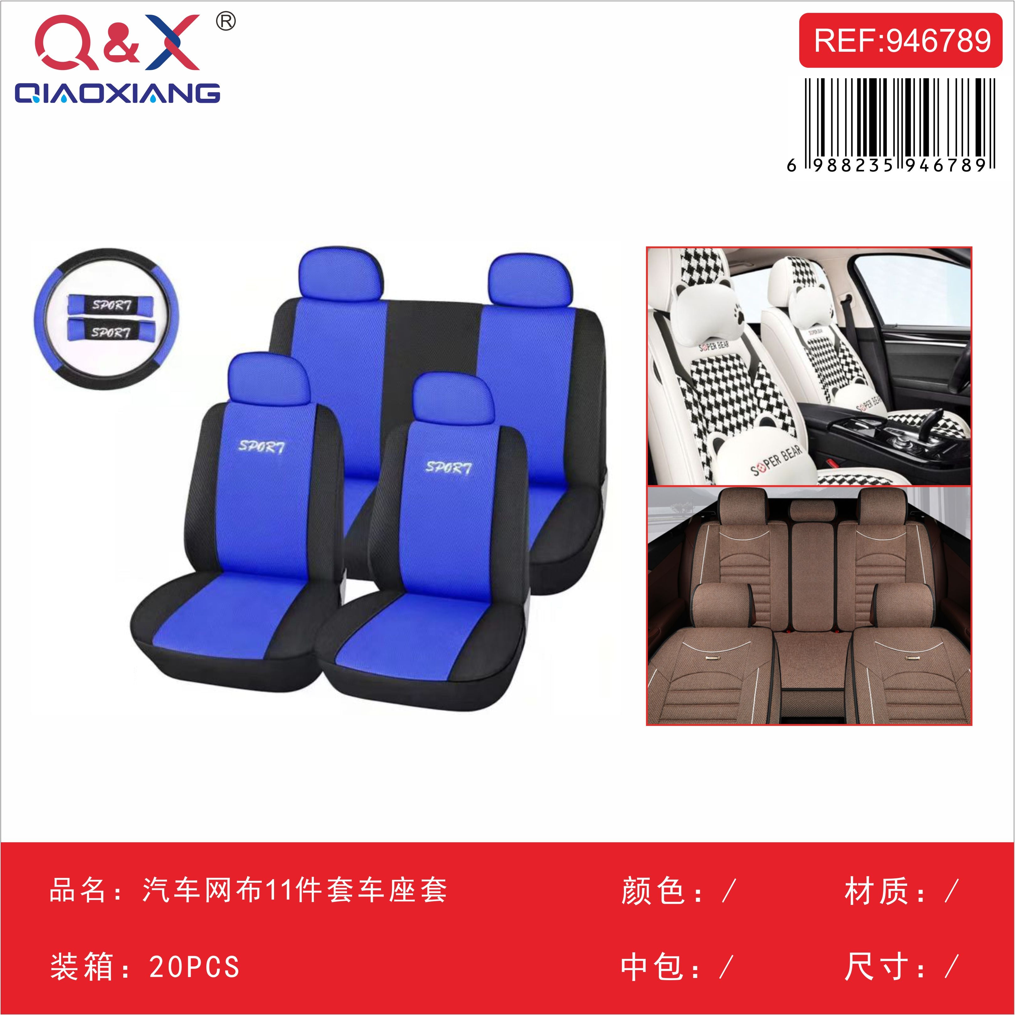 Funda de asiento para automóvil estilo vino tinto