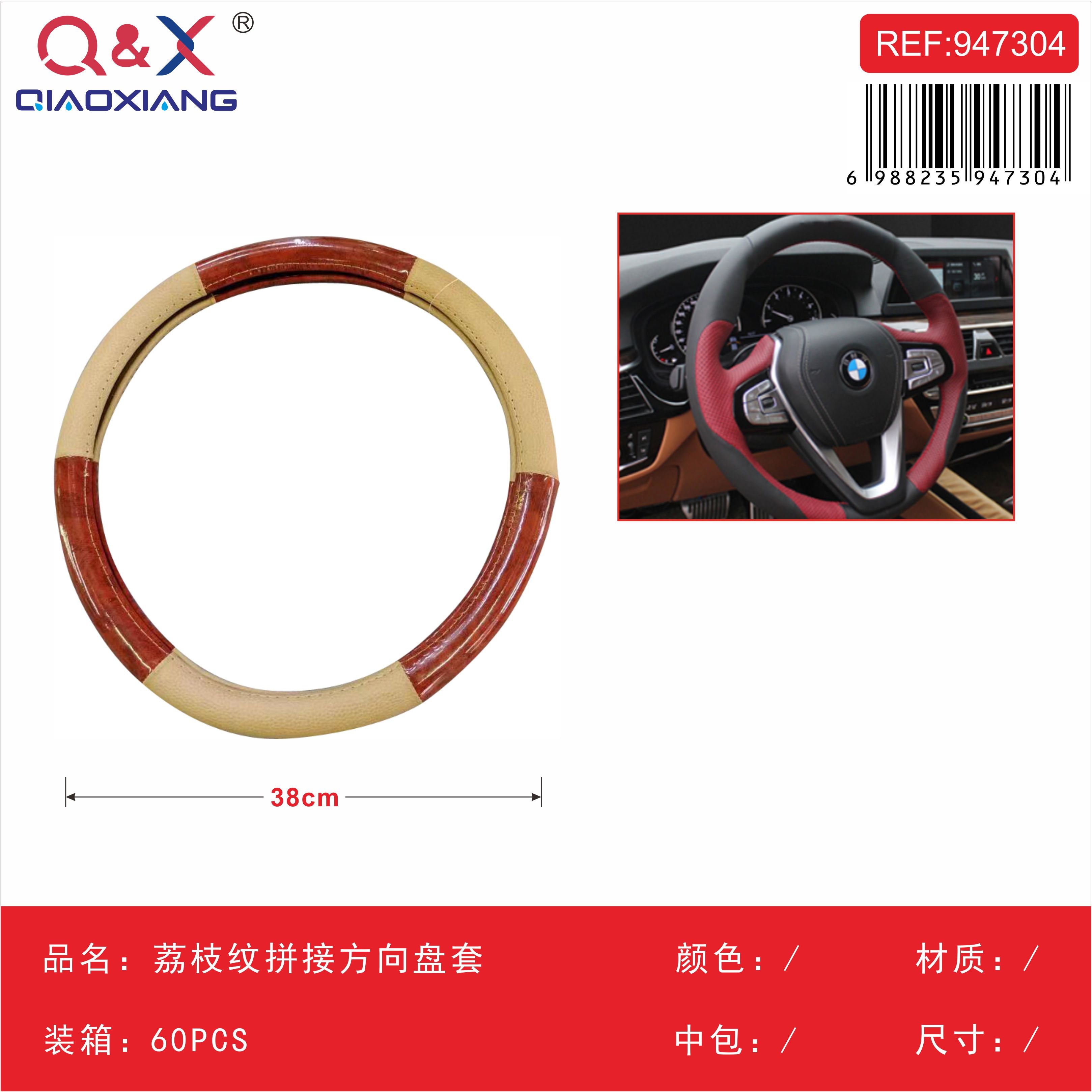 Funda de volante con textura de piel tipo lichi