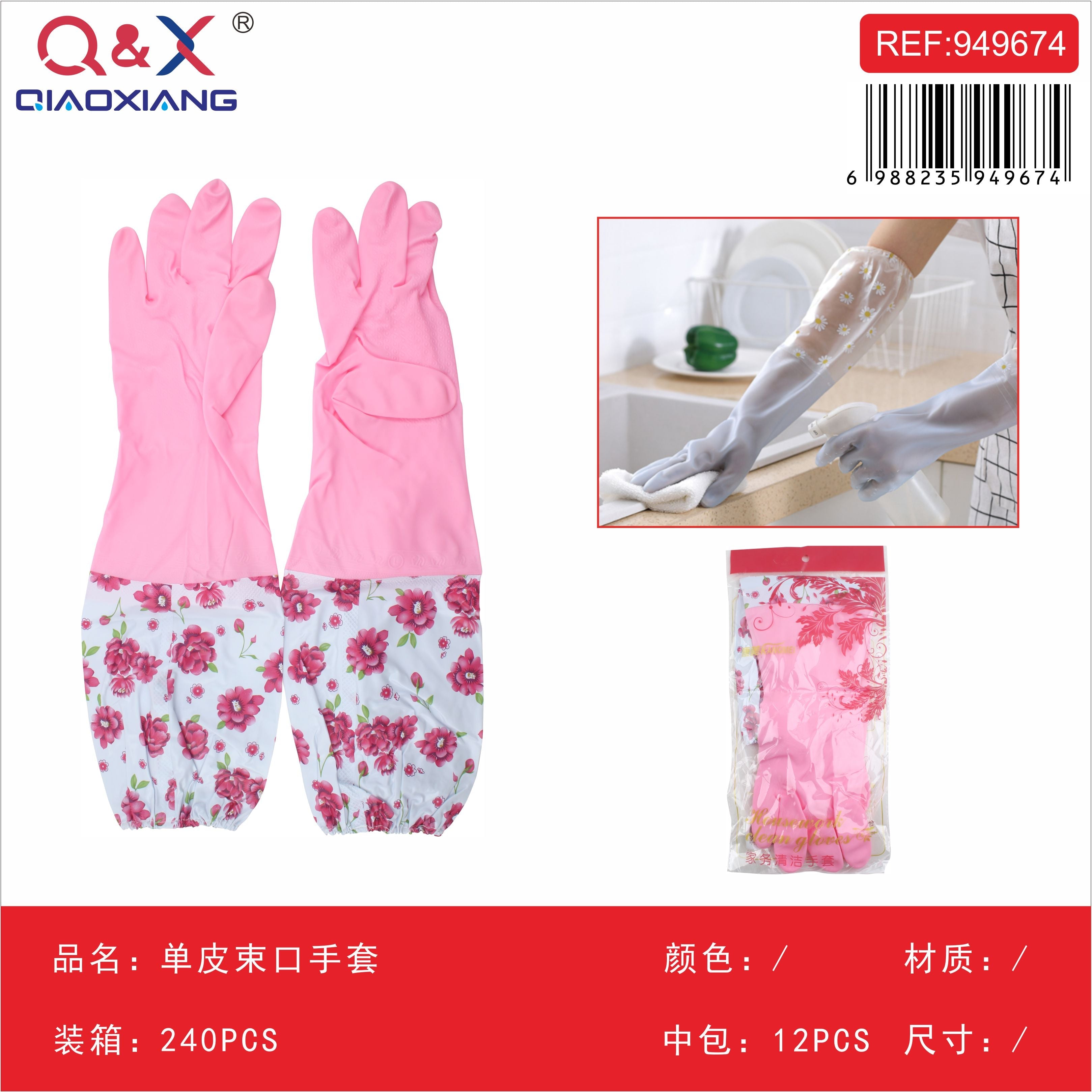 Guantes de Cuero con Puño Ajustado