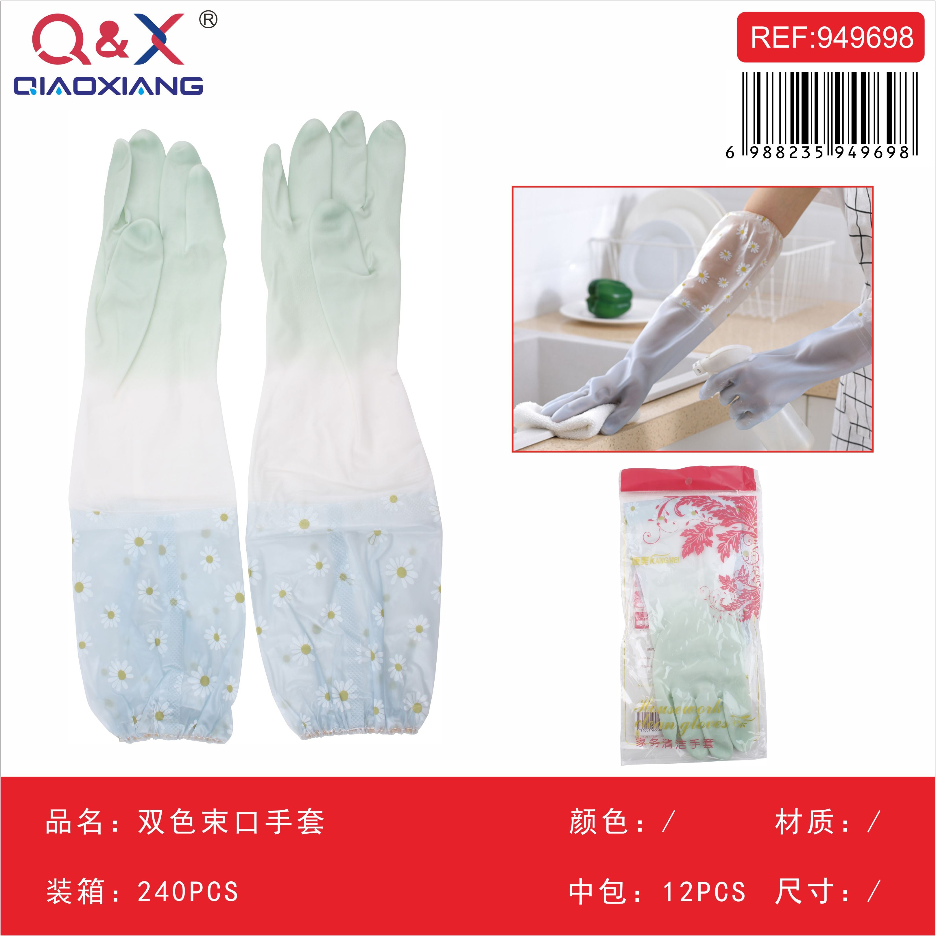 Guantes Bicolor con Puño Ajustado