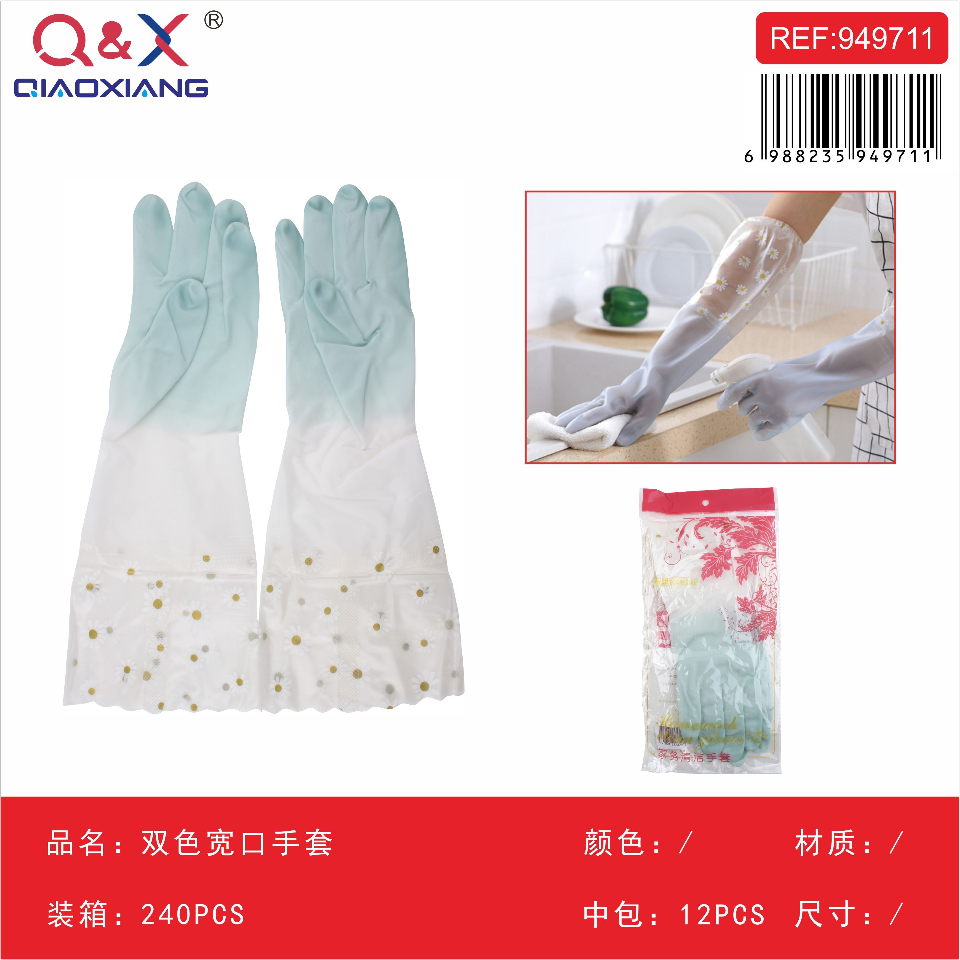 Guantes Bicolor Boca Ancha