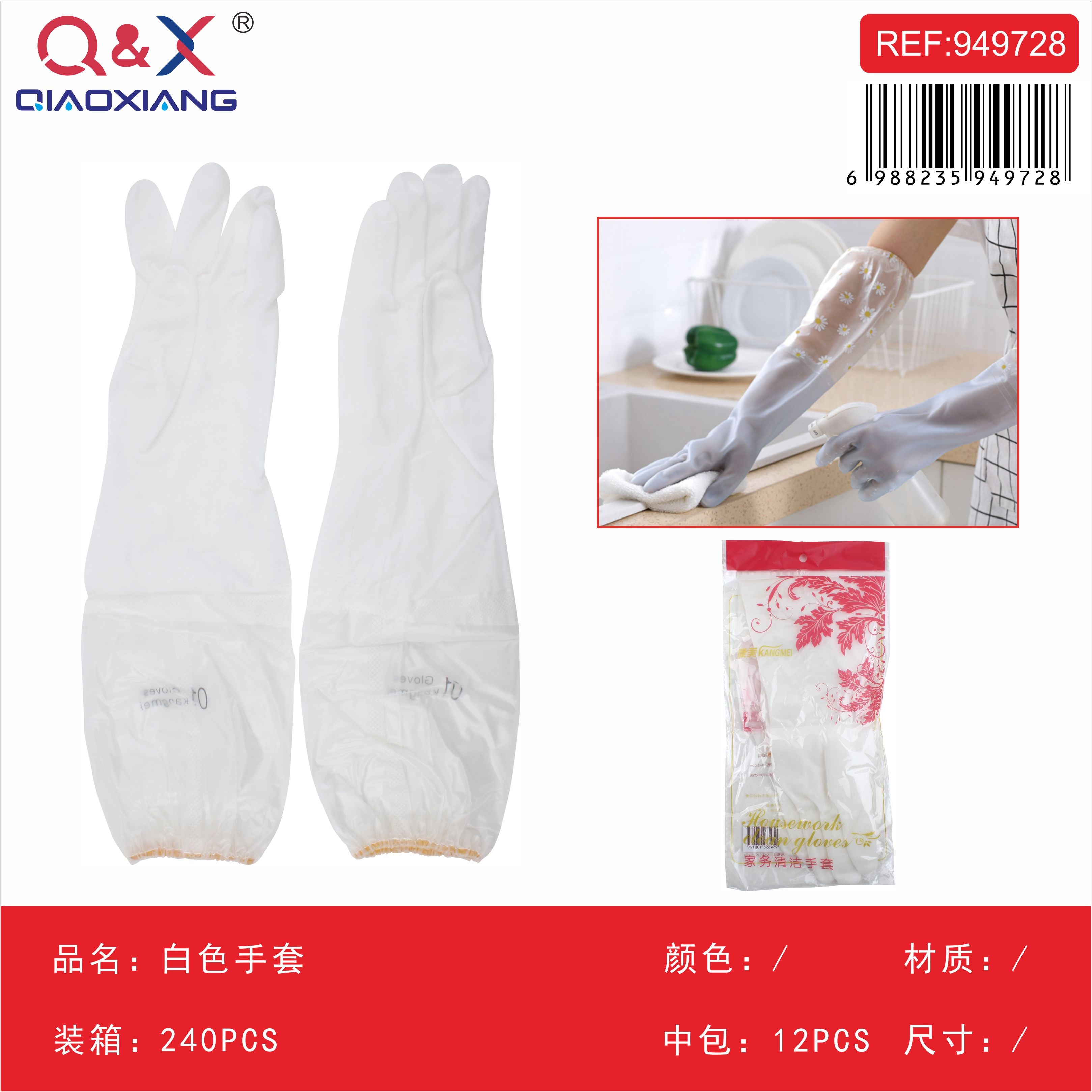 Guantes Blancos Multiuso