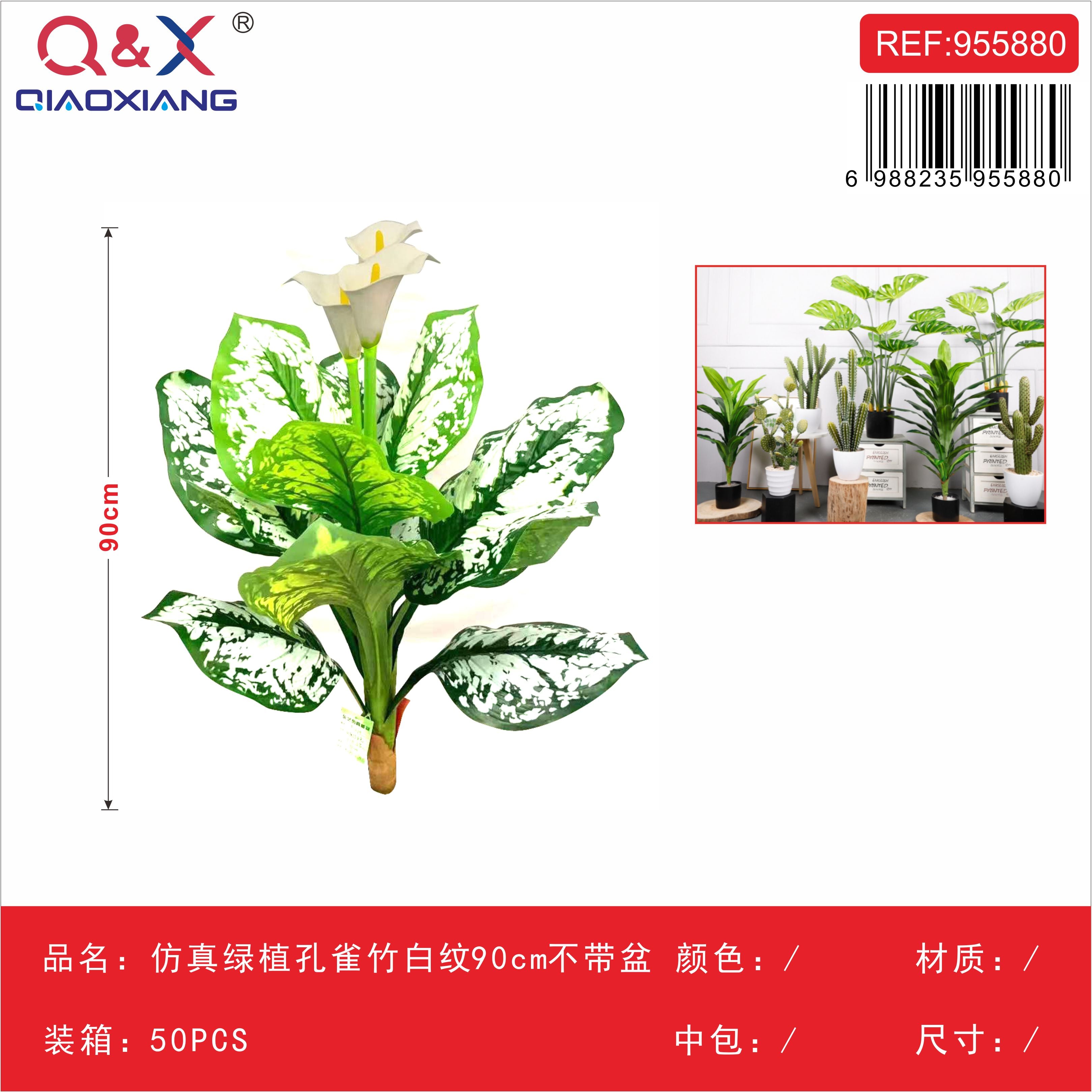 Planta artificial bambú pavo real 90 cm sin maceta