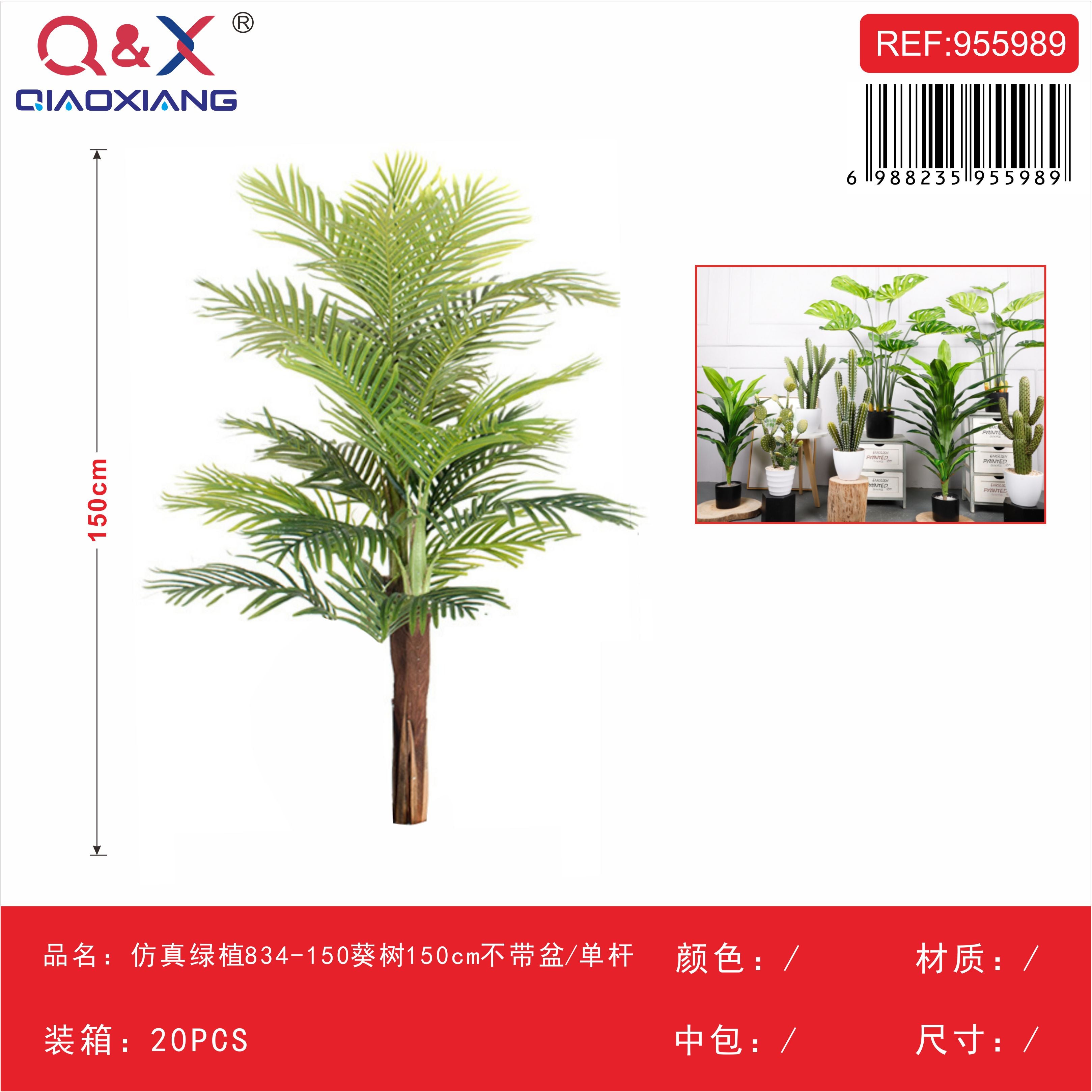 Palmera artificial 150 cm sin maceta modelo 834-150
