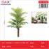 Palmera artificial 150 cm sin maceta modelo 834-150