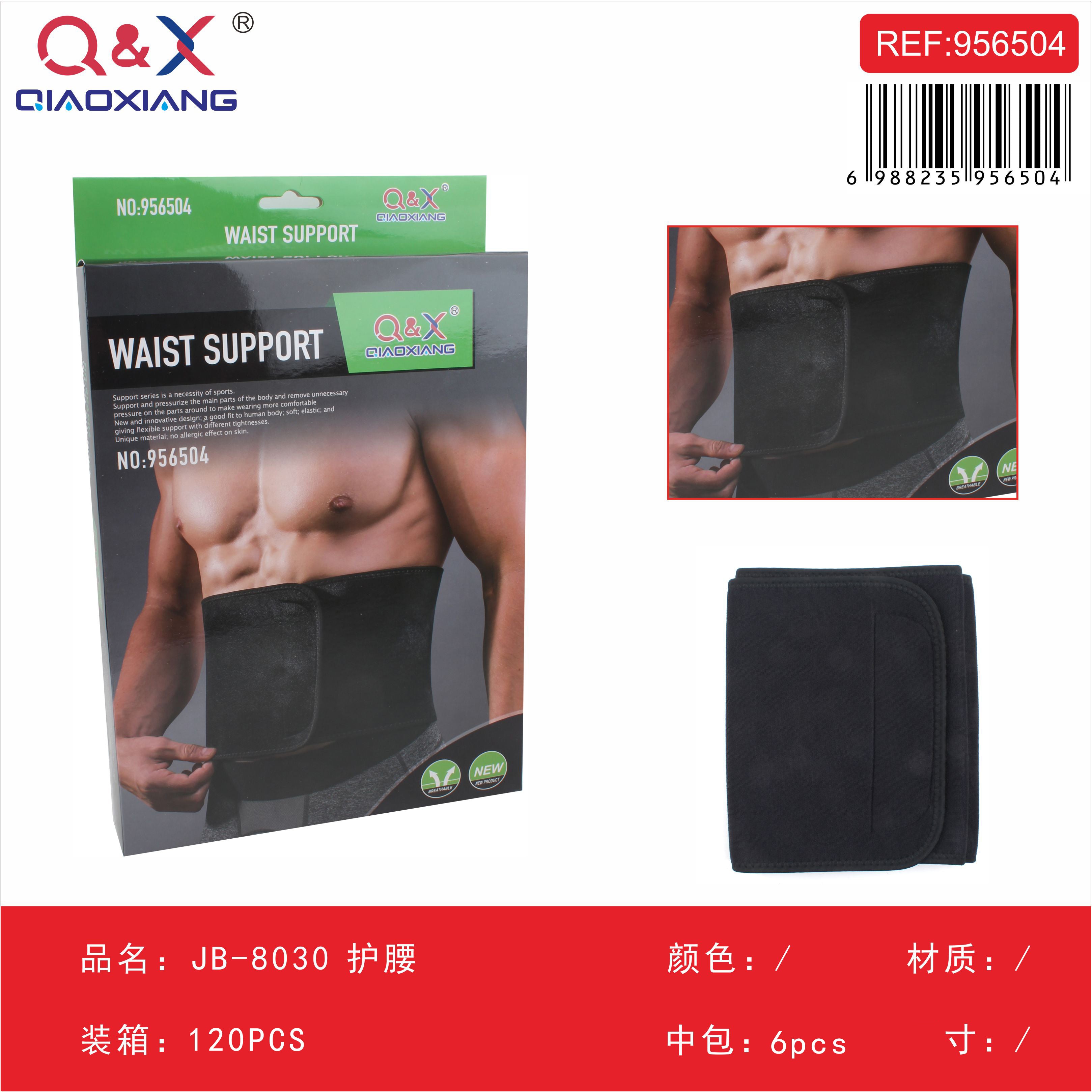 JB-8030 Soporte Lumbar Ajustable
