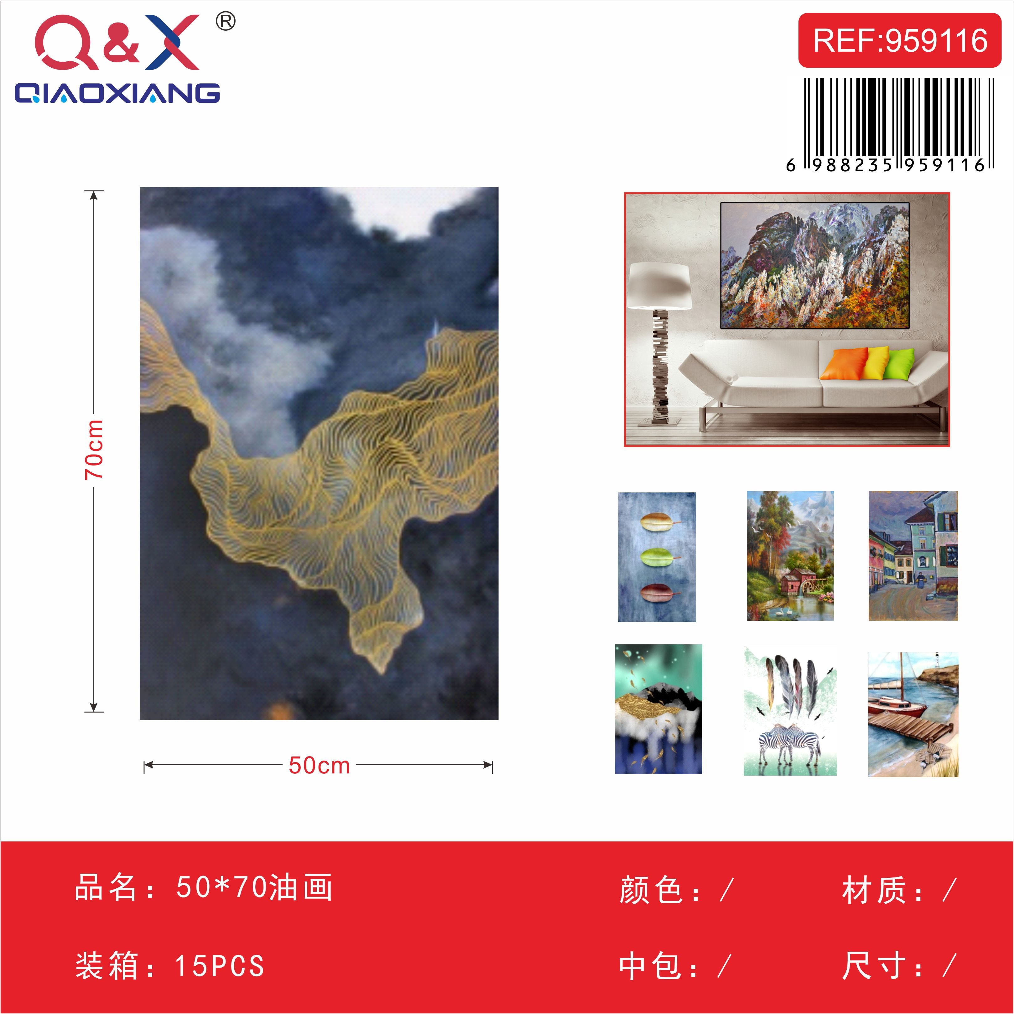 Pintura al óleo 50×70