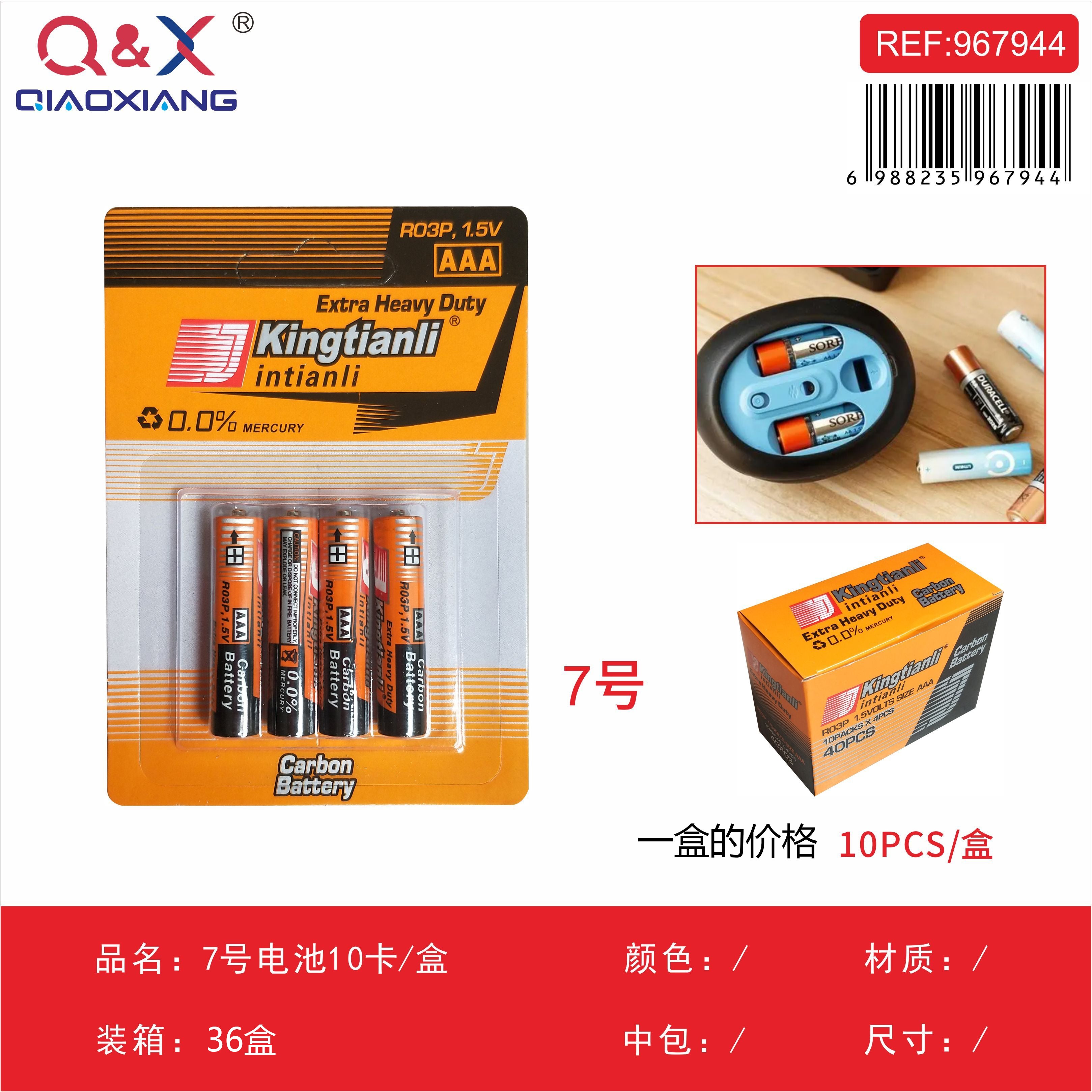 Pilas AAA número 7 pack 10 unidades por tarjeta