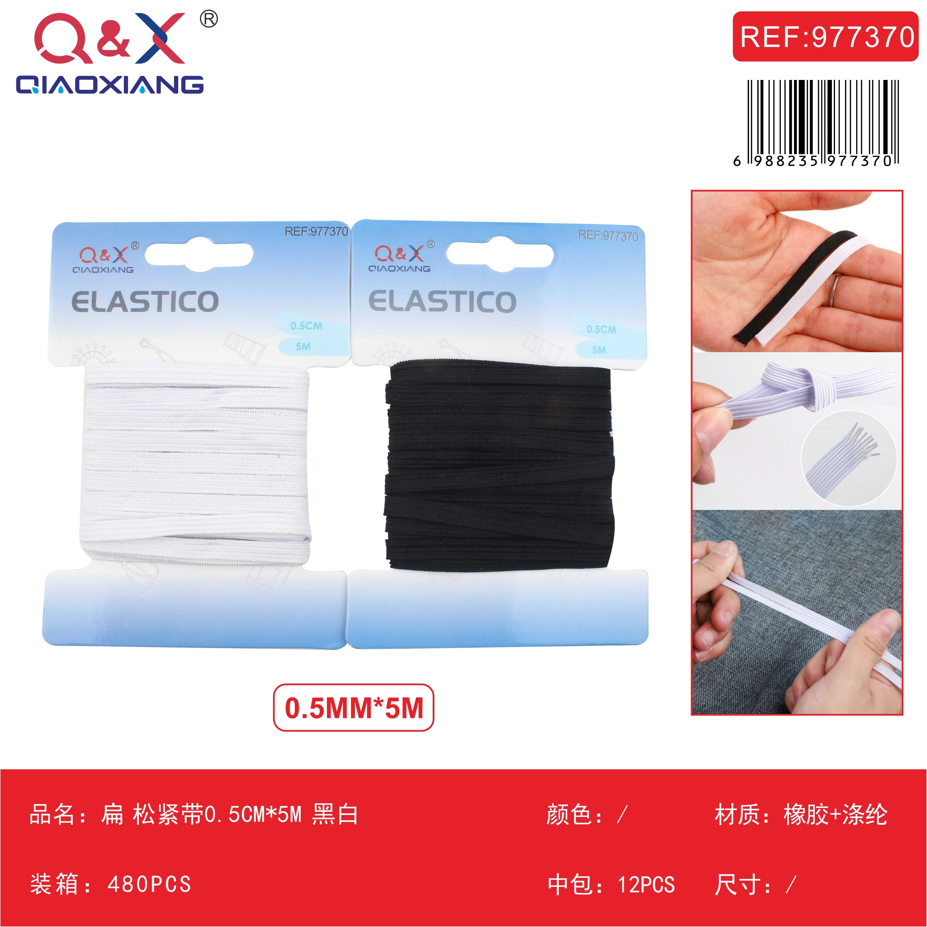 Pack x 12 Elástico plano 0.5cm*5m negro/blanco