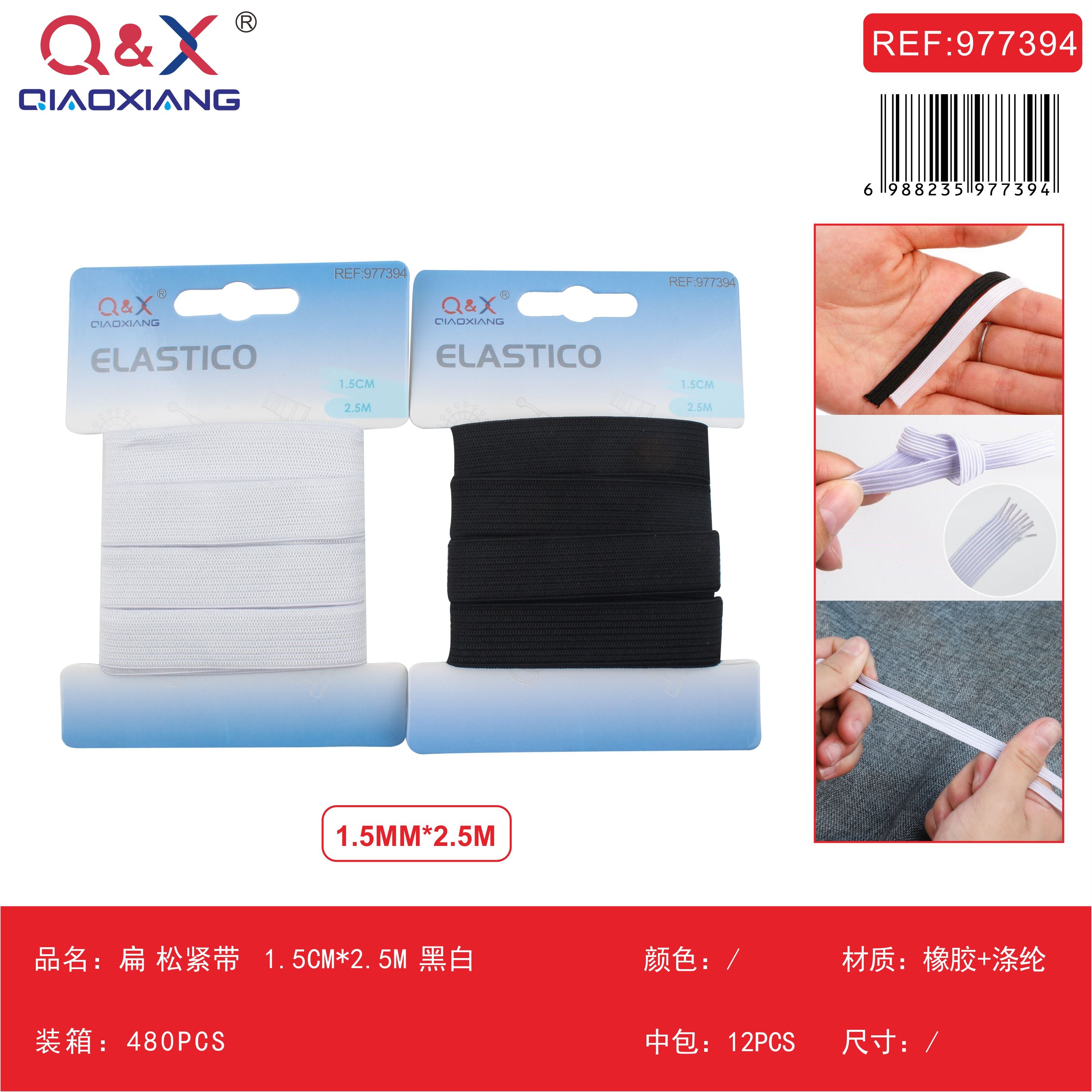 Pack x 12 Elástico plano 1.5cm*2.5m negro/blanco