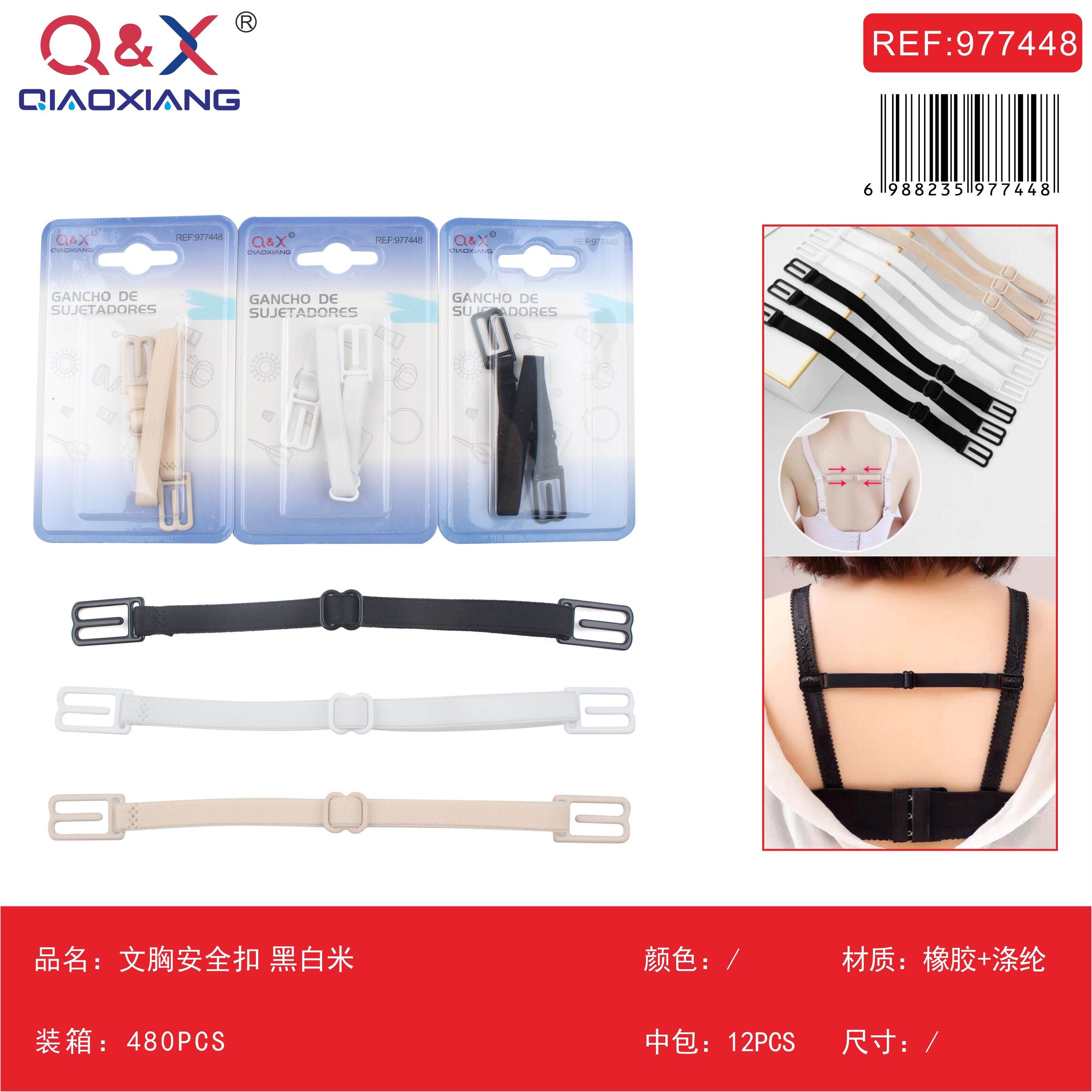 Pack x 12 Broche seguridad sostén negro/blanco/beige