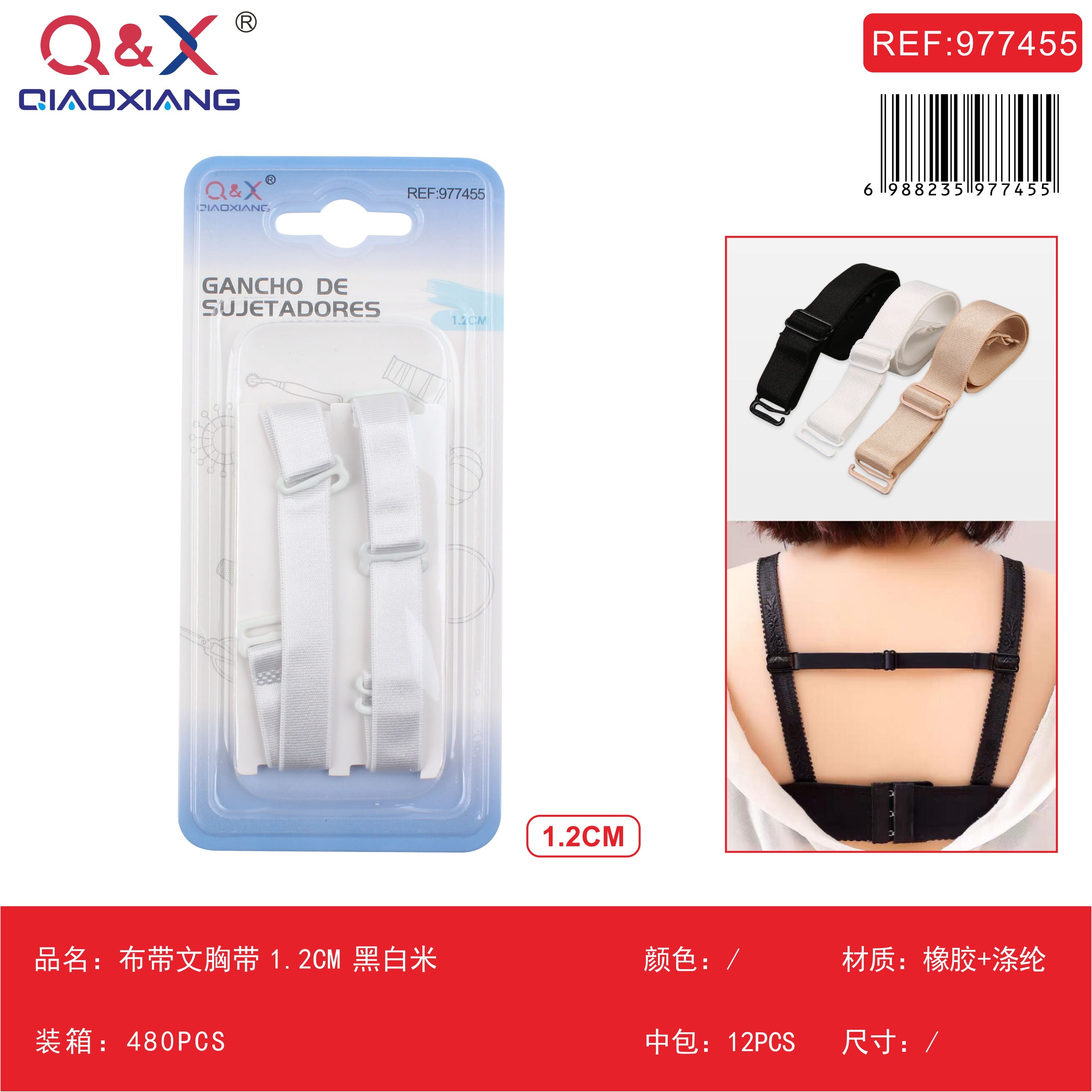 Pack x 12 Tirante sostén tela 1.2cm negro/blanco/beige