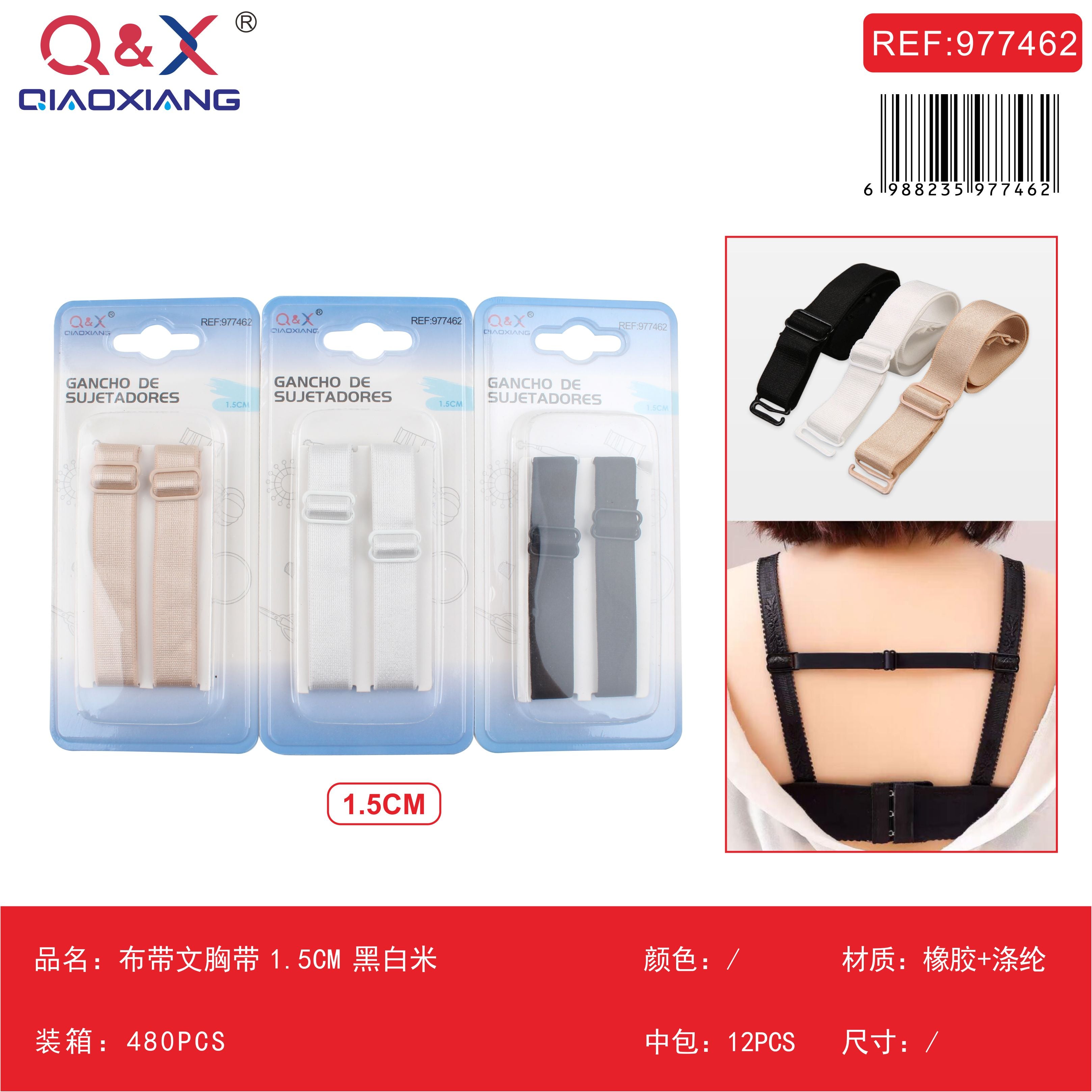 Pack x 12 Tirante sostén tela 1.5cm negro/blanco/beige