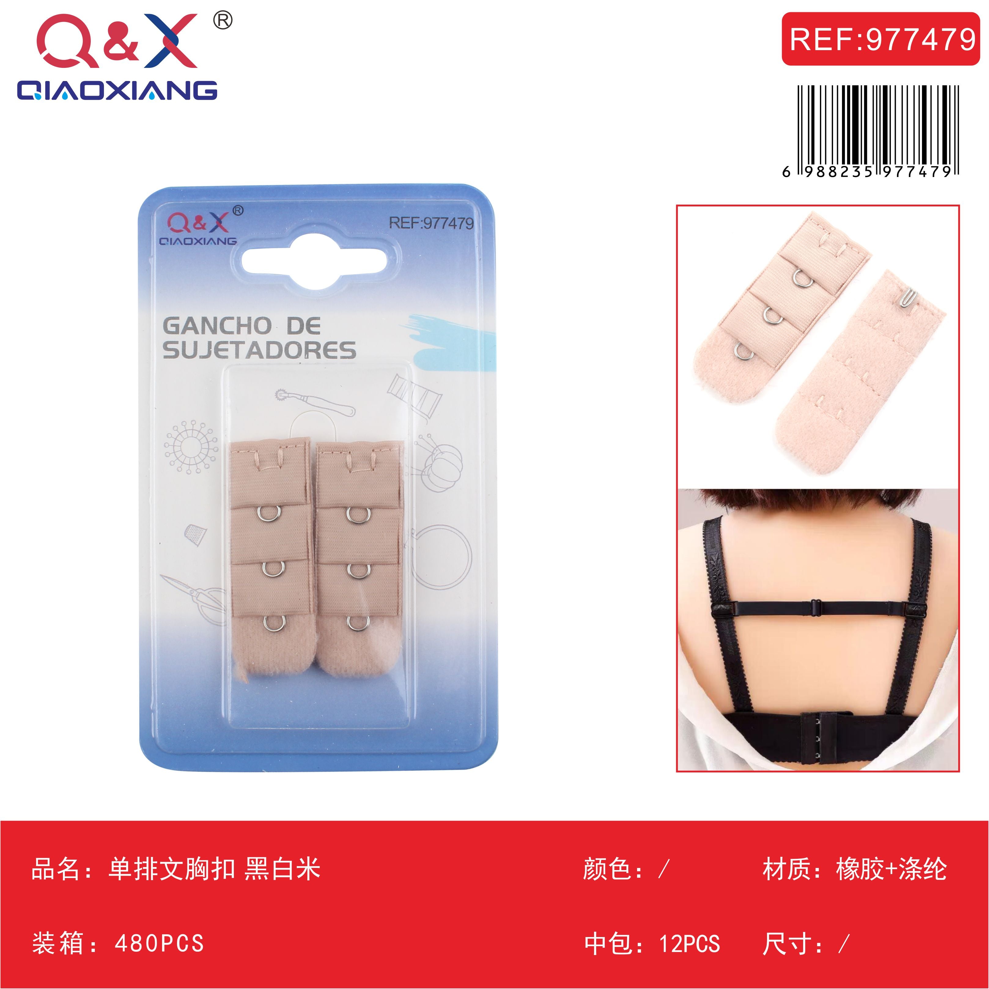 Pack x 12 Broche sostén fila simple negro/blanco/beige