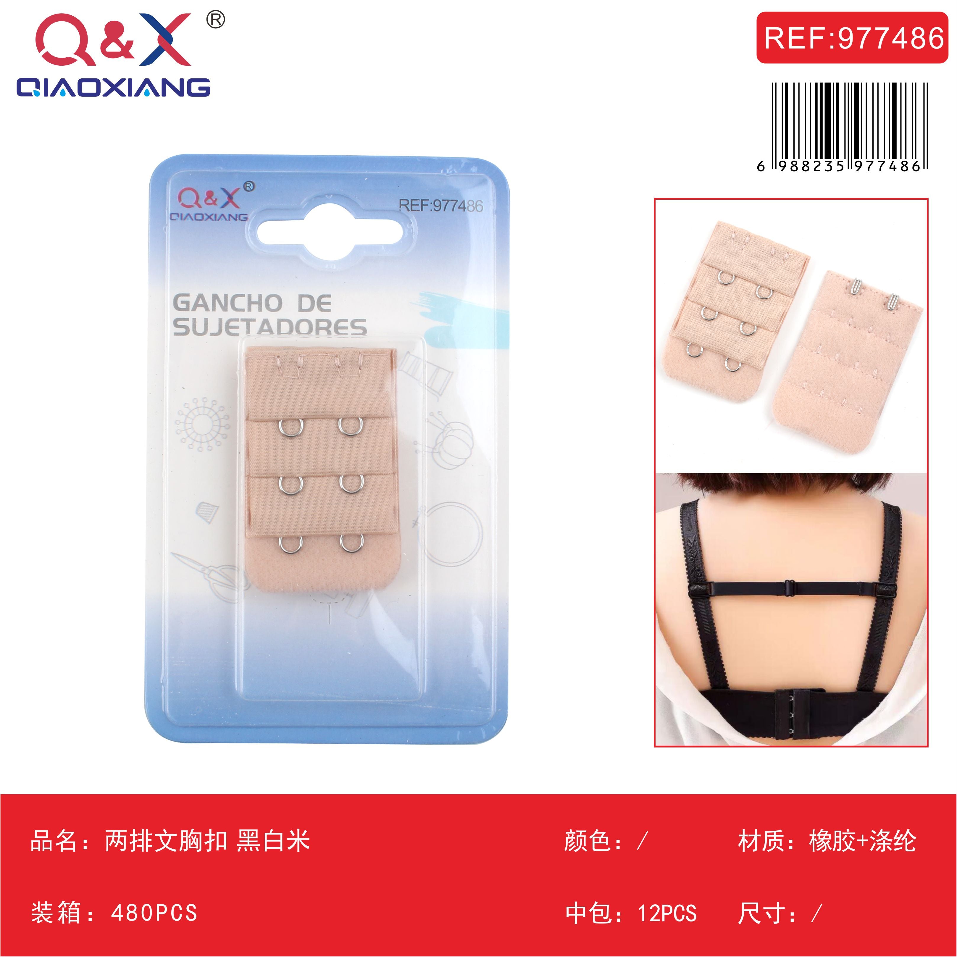 Pack x 12 Broche sostén dos filas negro/blanco/beige