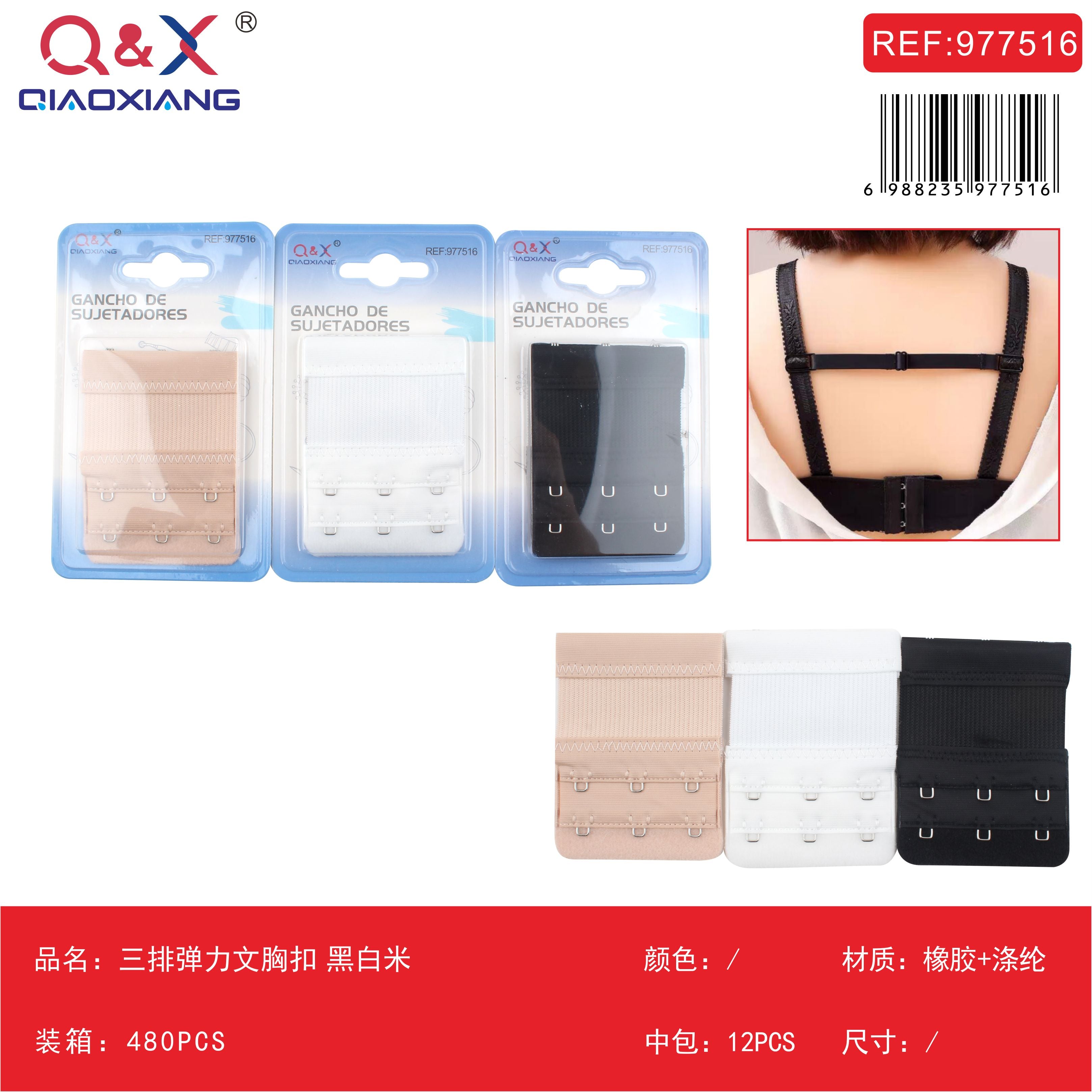 Pack x 12 Broche sostén elástico tres filas negro/blanco/beige