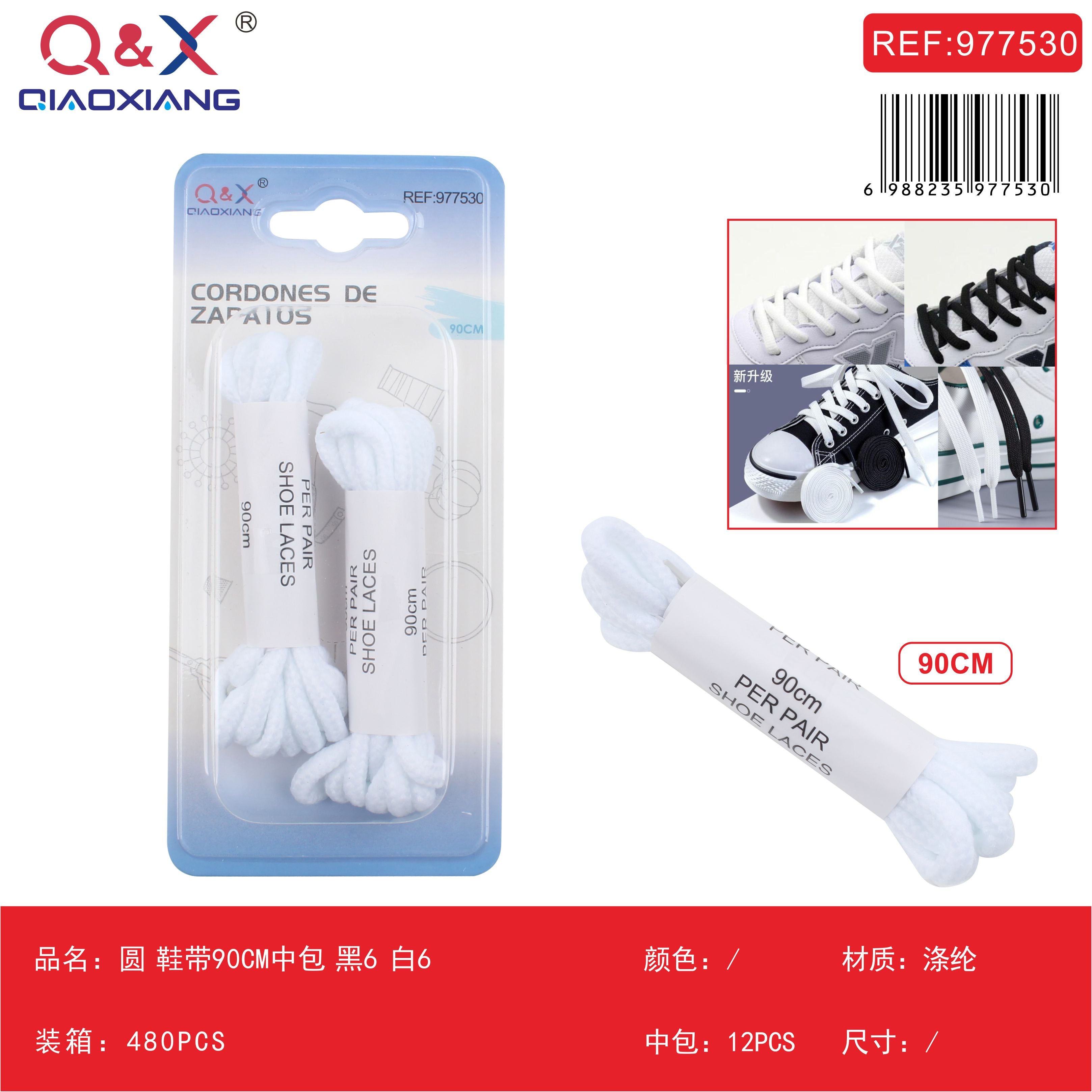 Pack x 12 Cordones redondos 90cm bolsa mediana negro 6 blanco 6