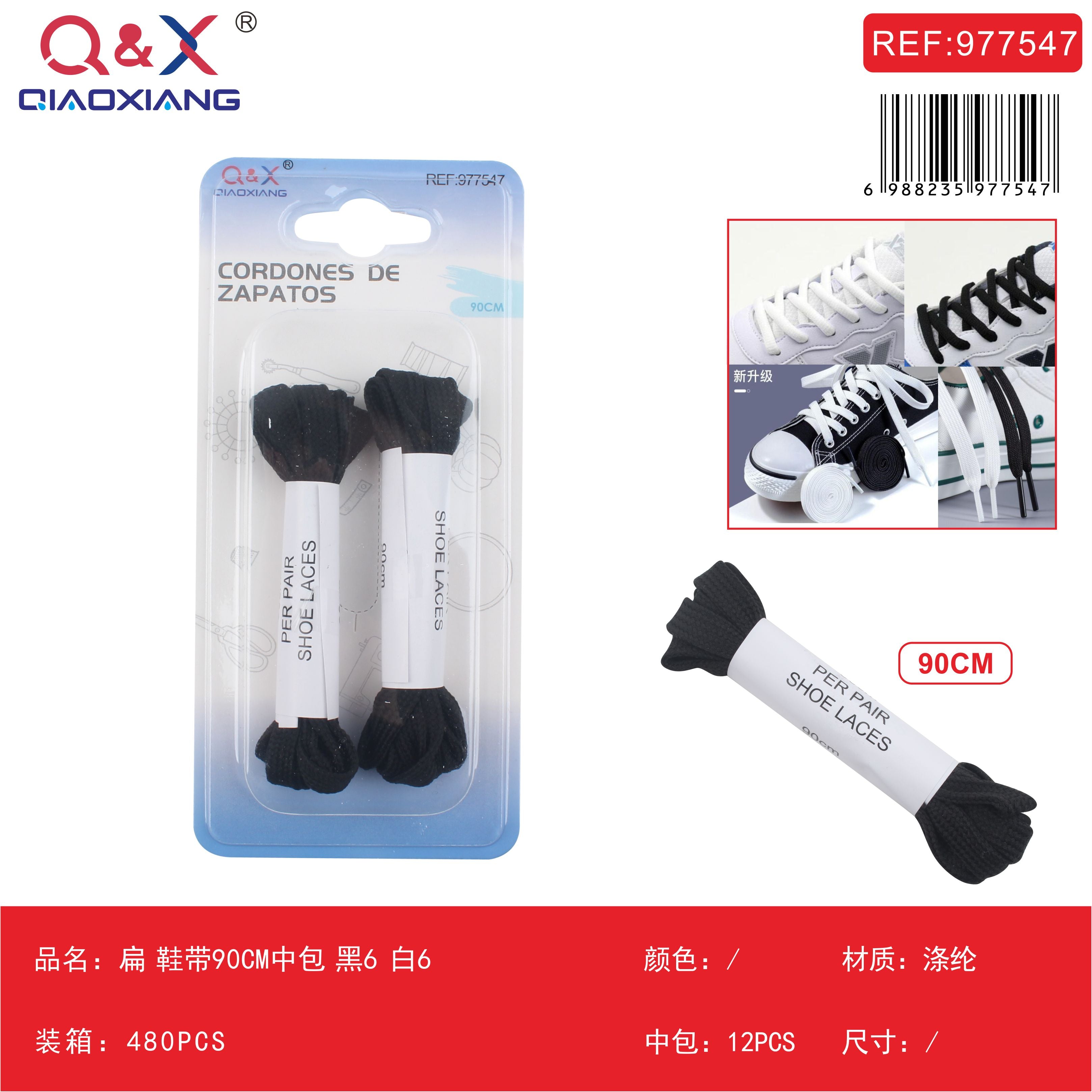Pack x 12 Cordones planos 90cm bolsa mediana negro 6 blanco 6