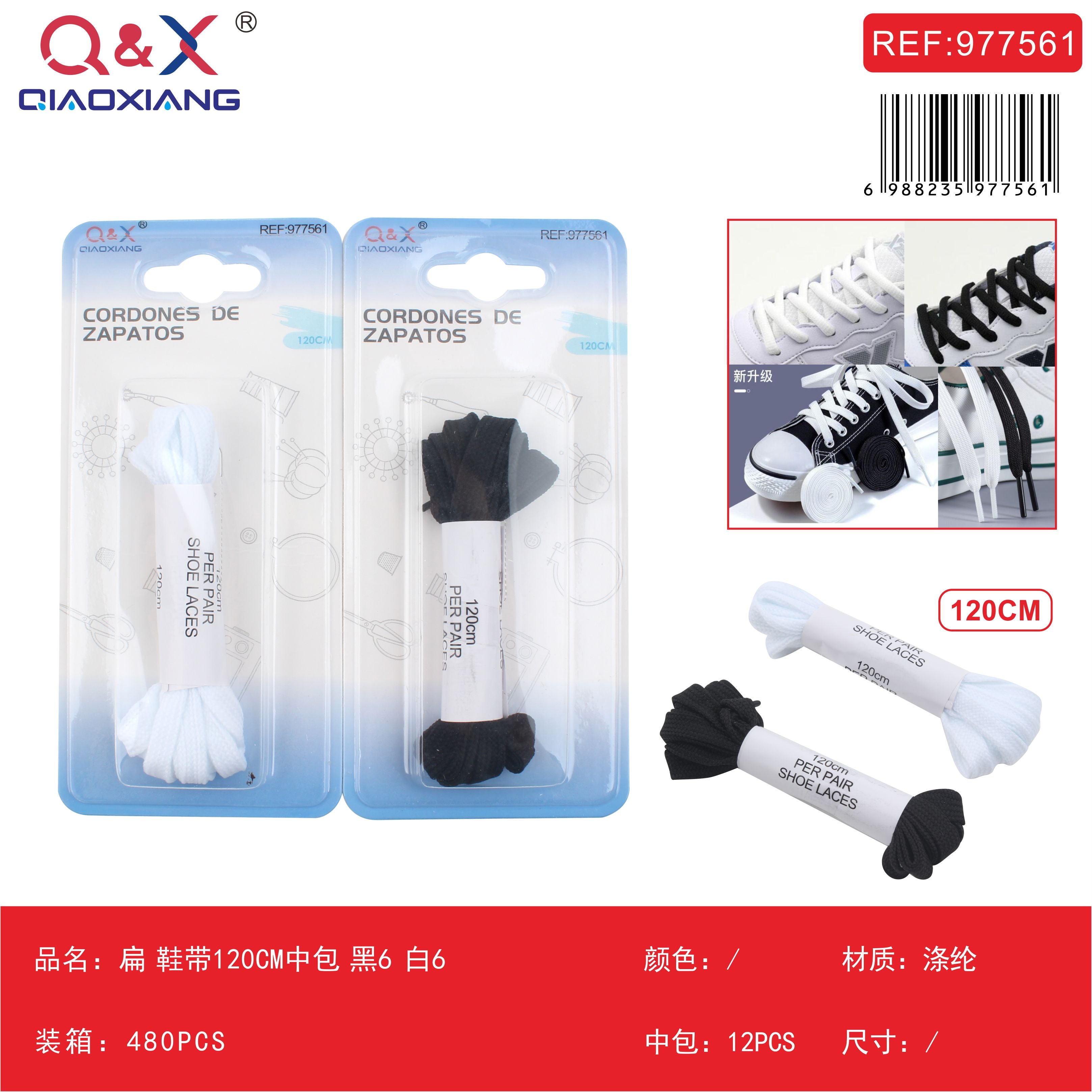 Pack x 12 Cordones planos 120cm bolsa mediana negro 6 blanco 6