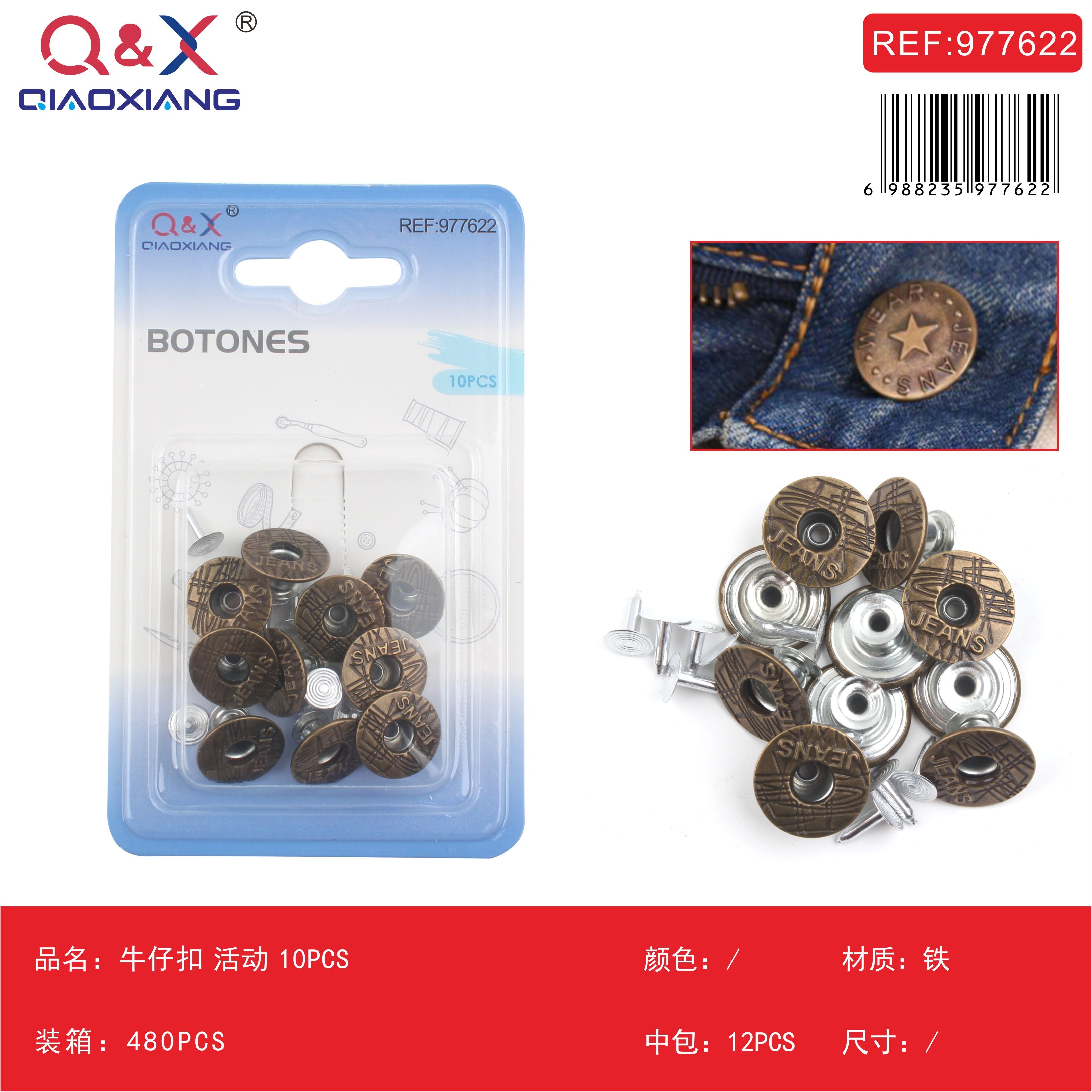 Pack x 12 Botón jeans ajustable 10pcs