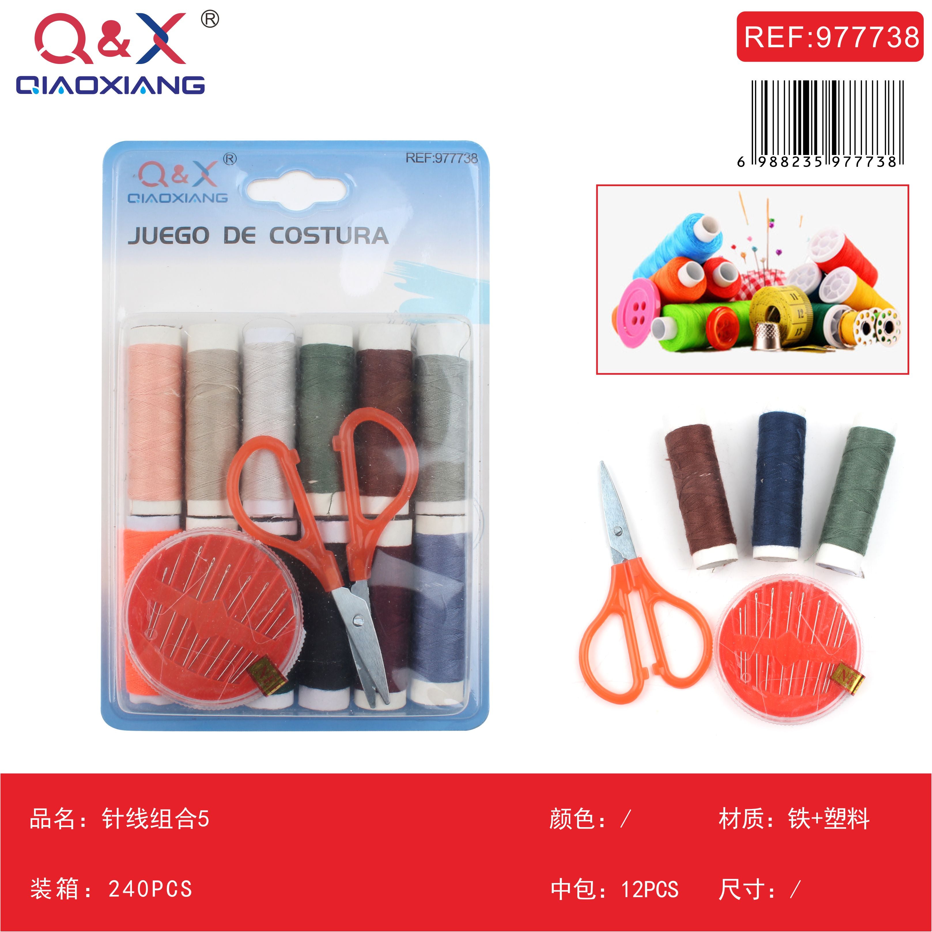 Pack x 12 Combo costura 5