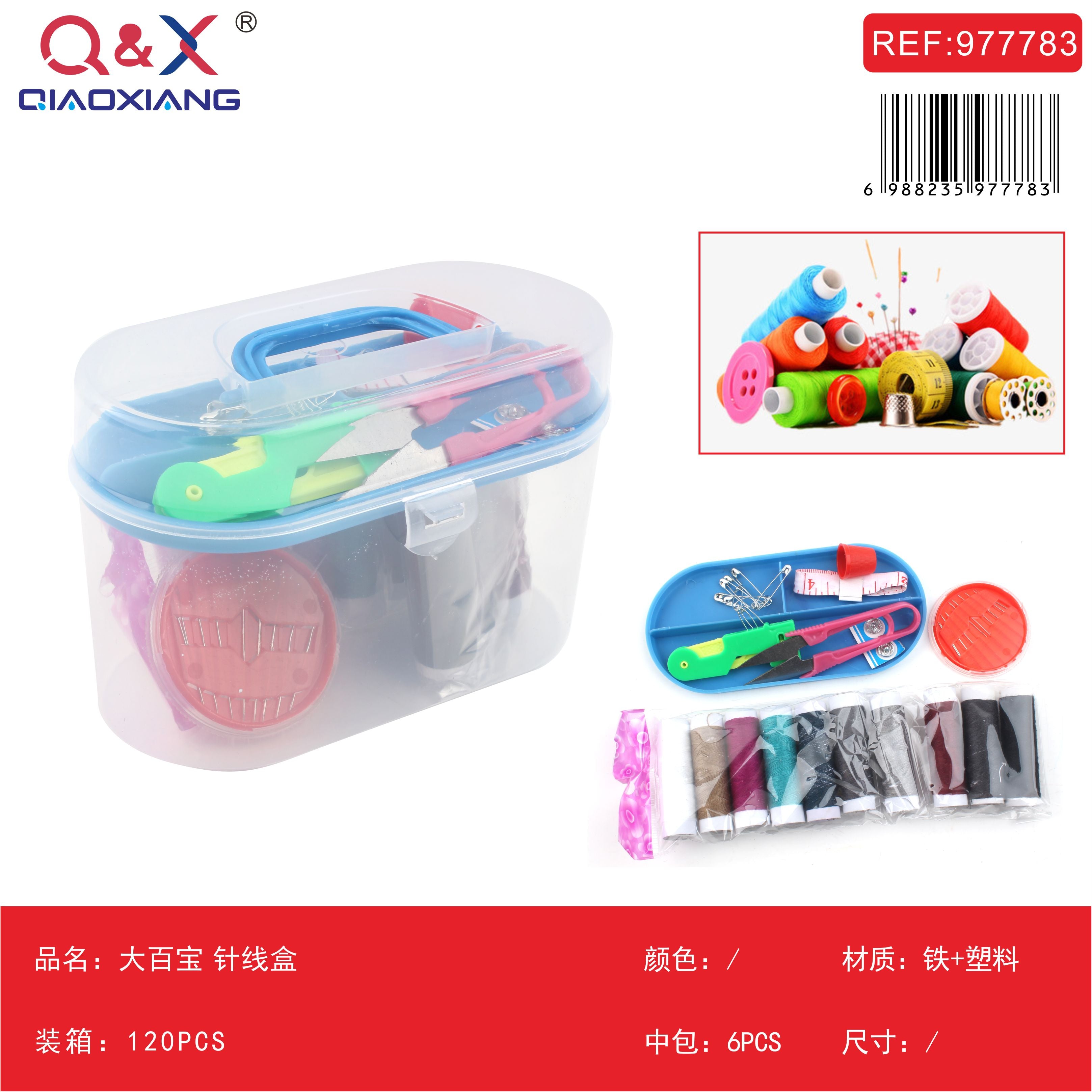 Pack x 6 Caja costura tesoro grande