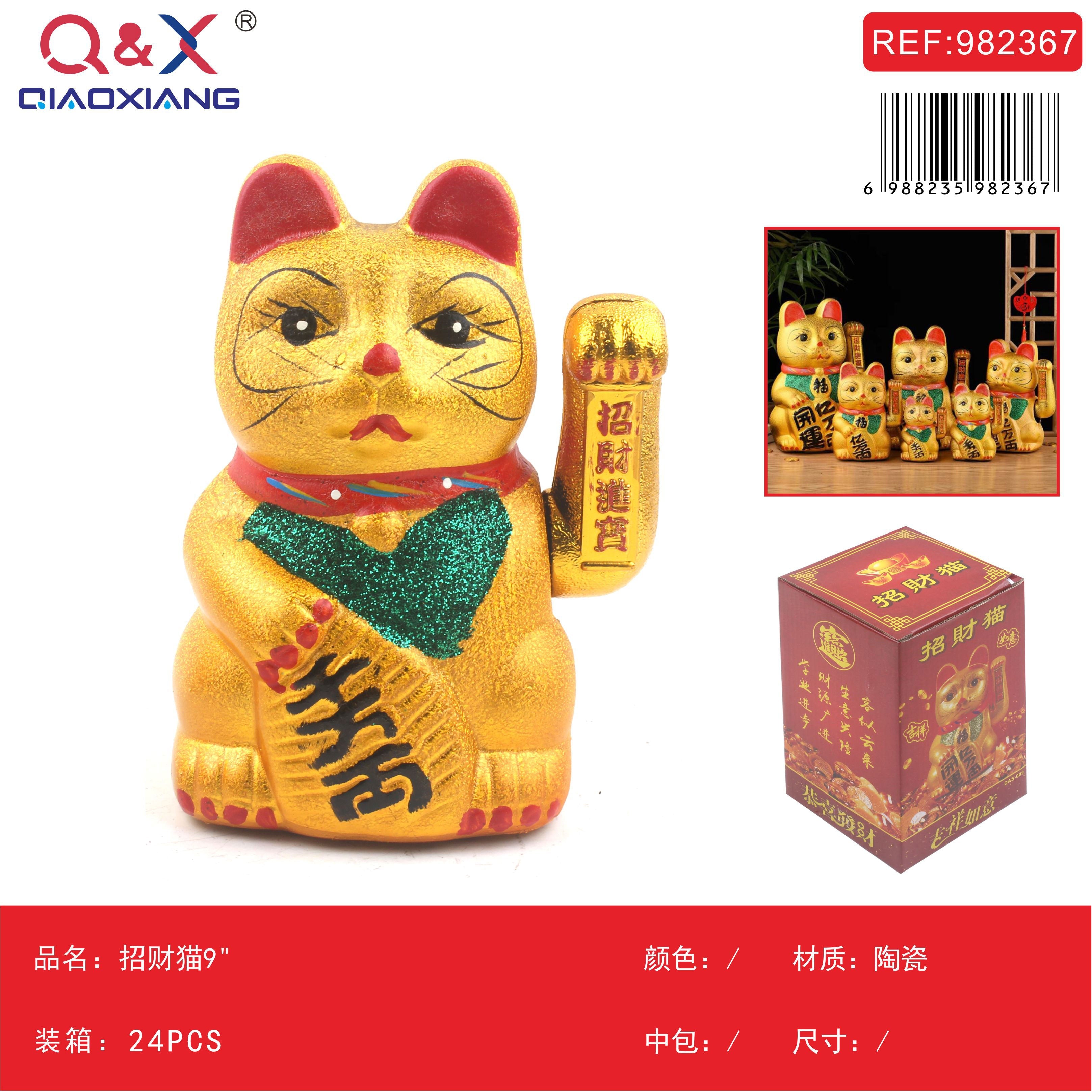 Figura Gato de la Suerte Maneki Neko 9 Pulgadas Decoración Dorada