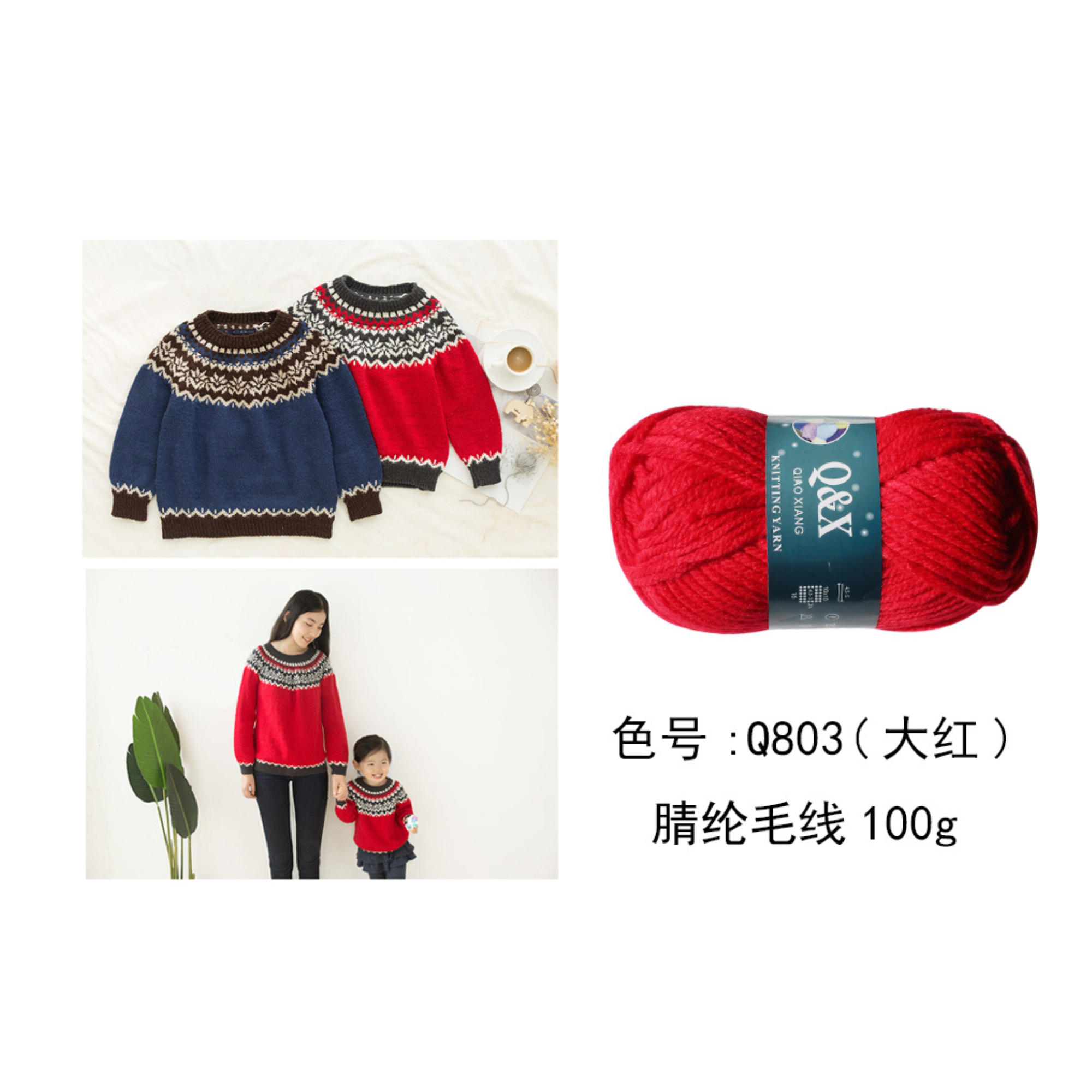 🧶 Q&X Hilo Acrílico de 100g – Color Rojo Intenso (Q803)