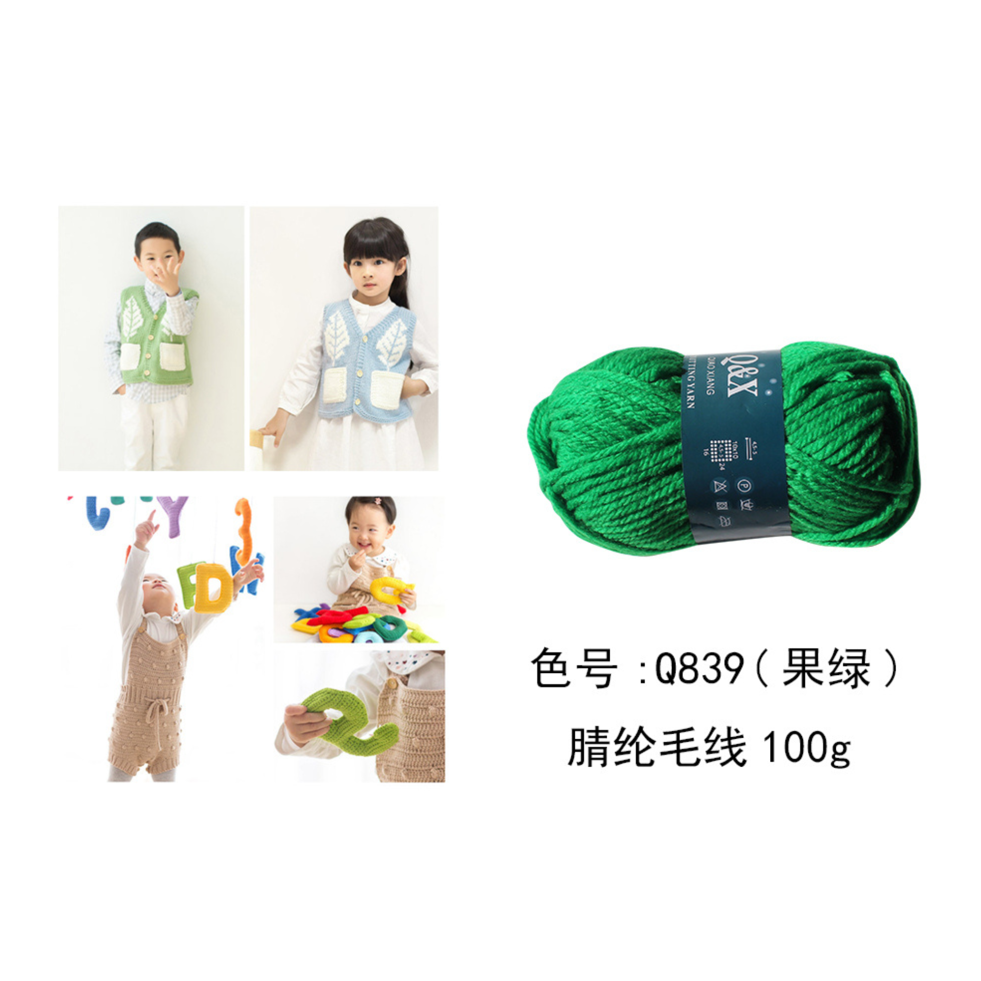 Hilo De Lana Verde Q839