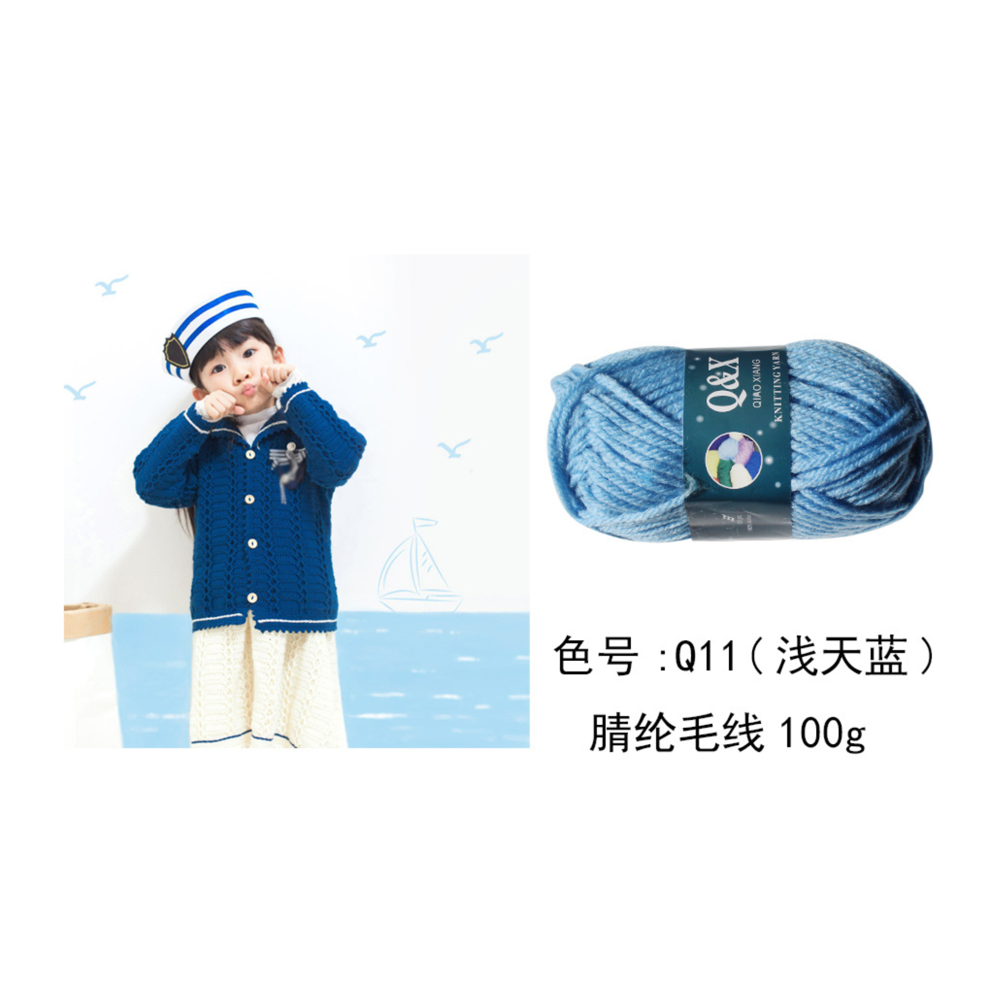 🧵 Hilo Acrílico  100g – Color Azul Celeste