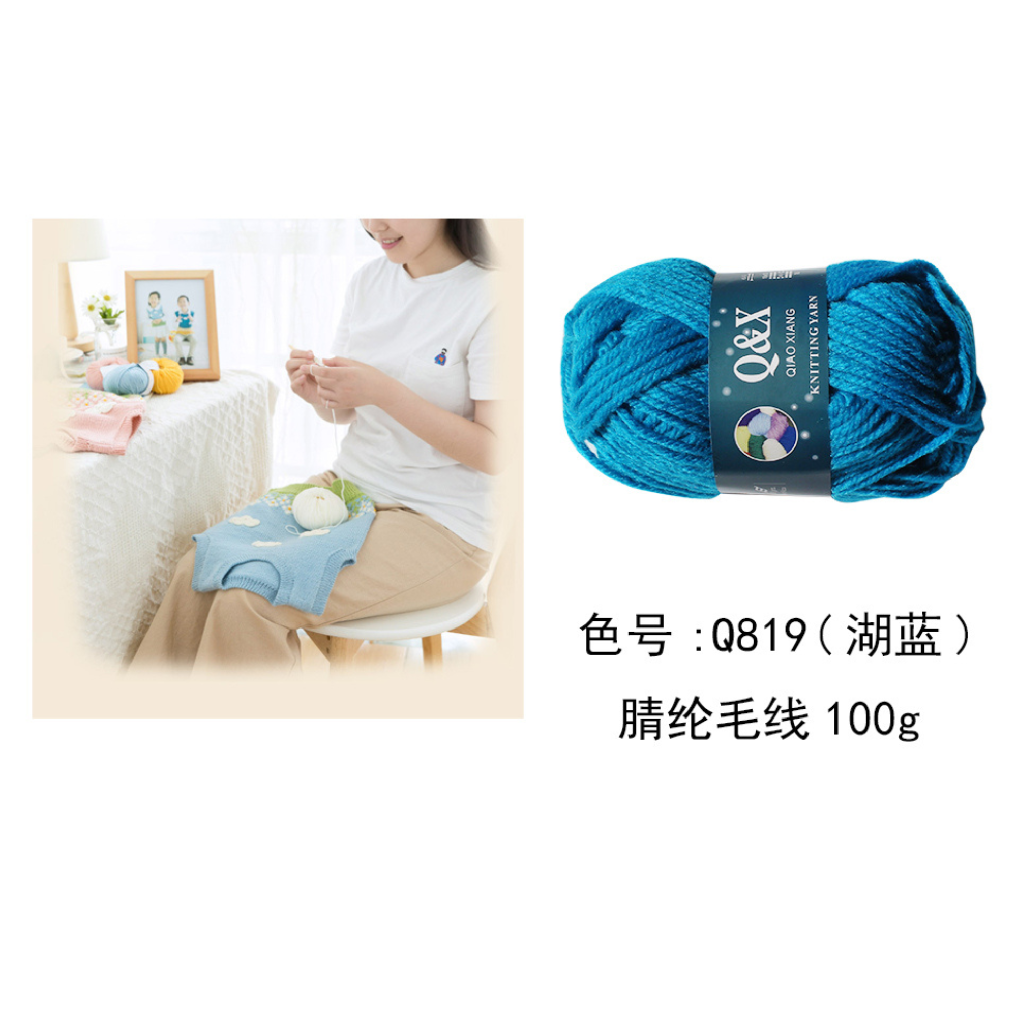 Hilo De Lana Azul Claro Q819