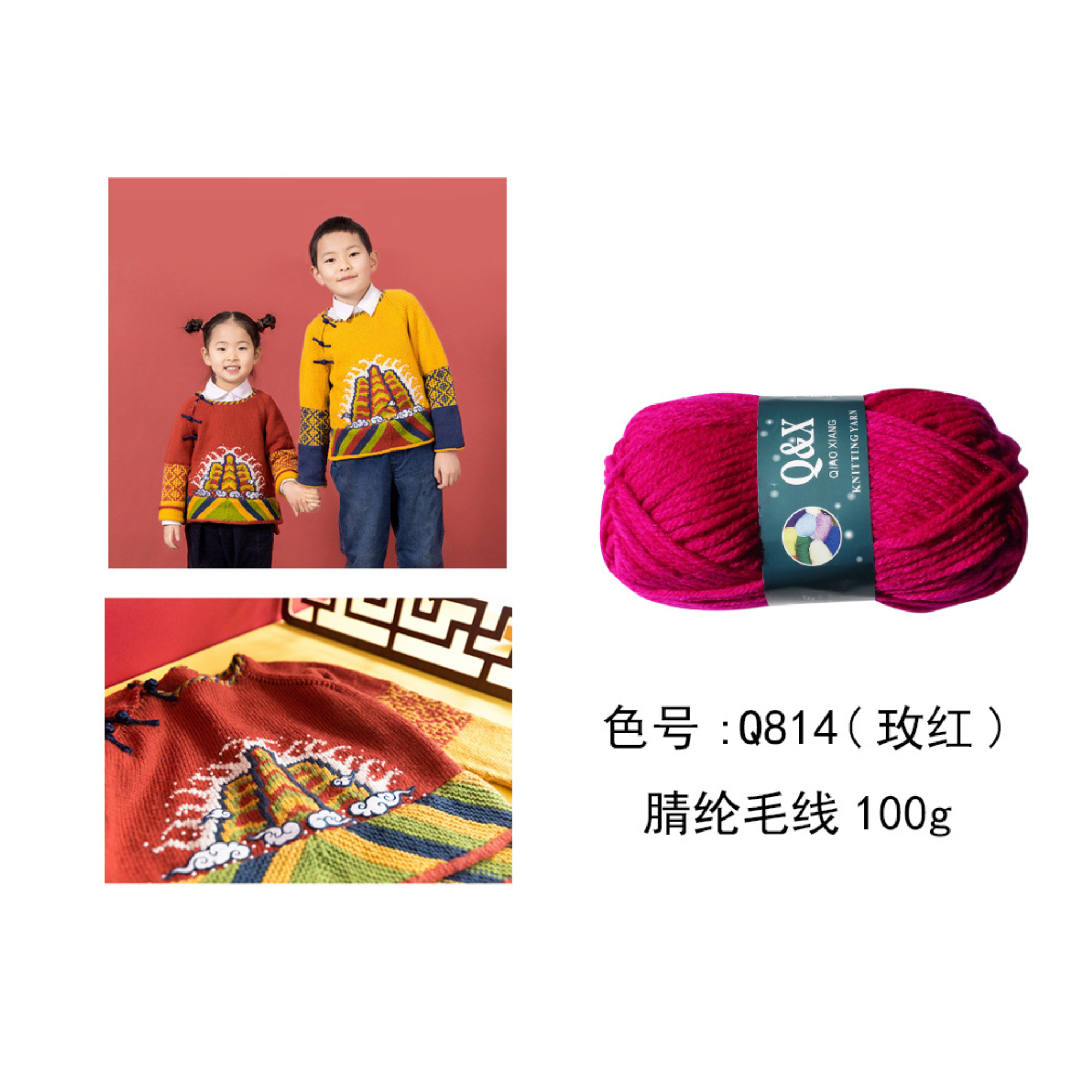 Hilo De Lana Rojo Rosa Q814