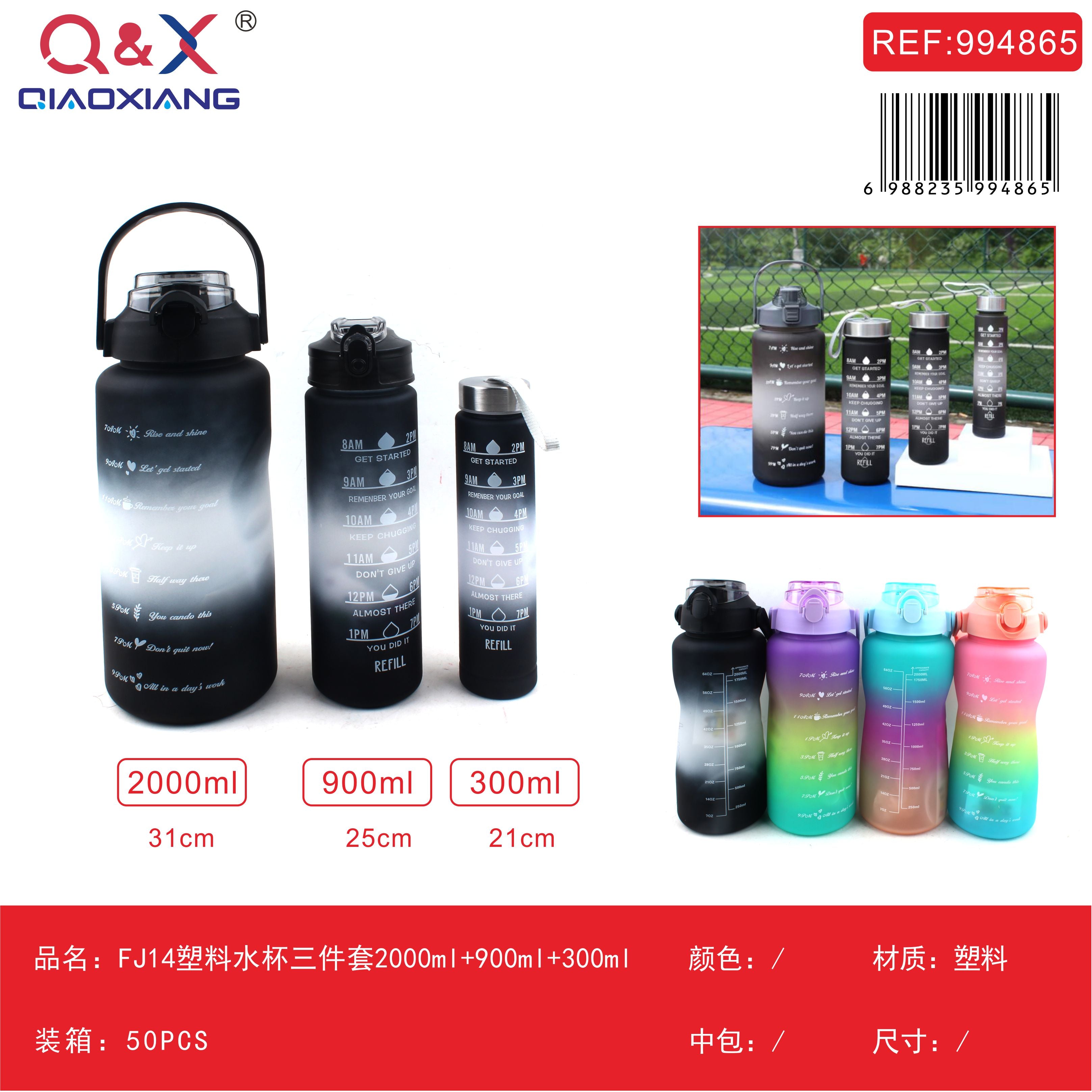 Set de botellas plásticas para agua 3 piezas 2000 ml + 900 ml + 300 ml modelo FJ14