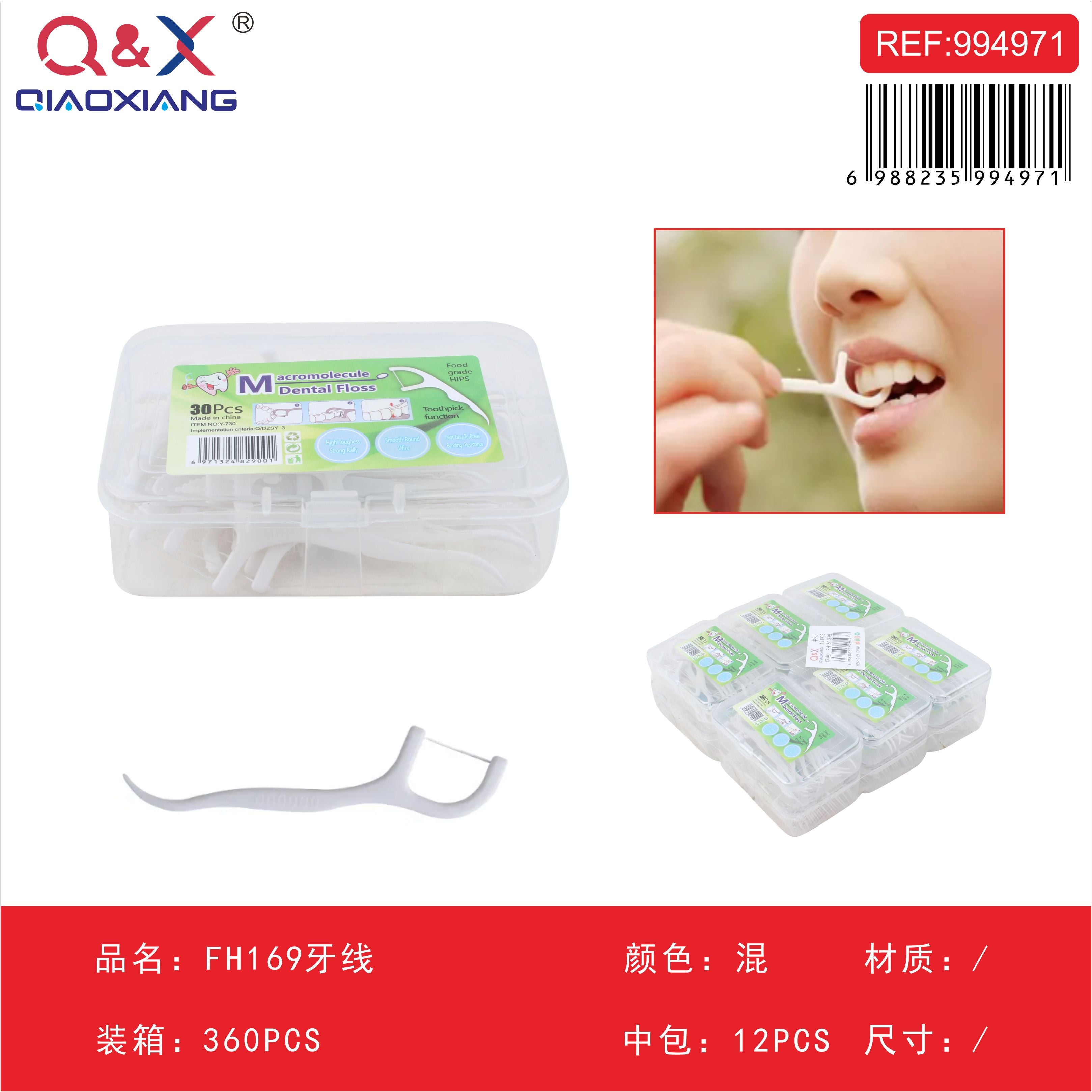 Hilo dental modelo FH169
