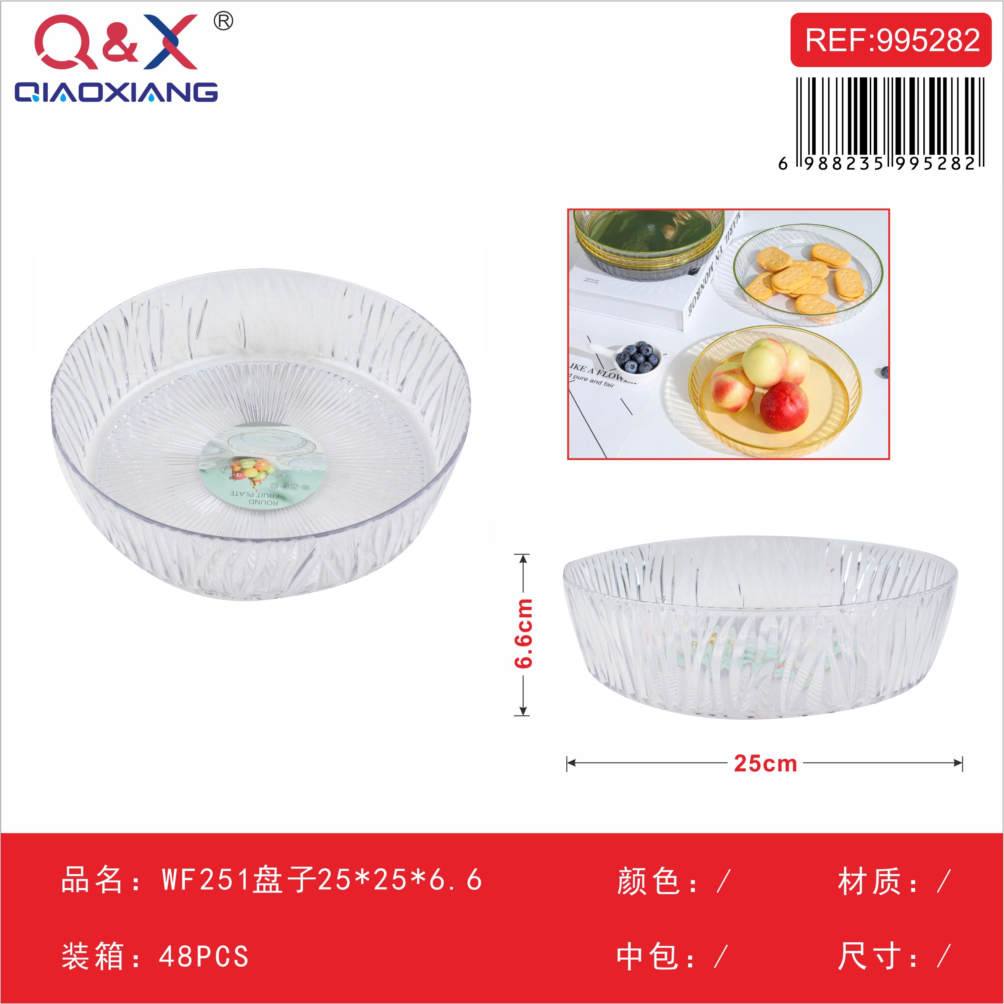 Plato cuadrado profundo WF 251 25x25x6.6 cm