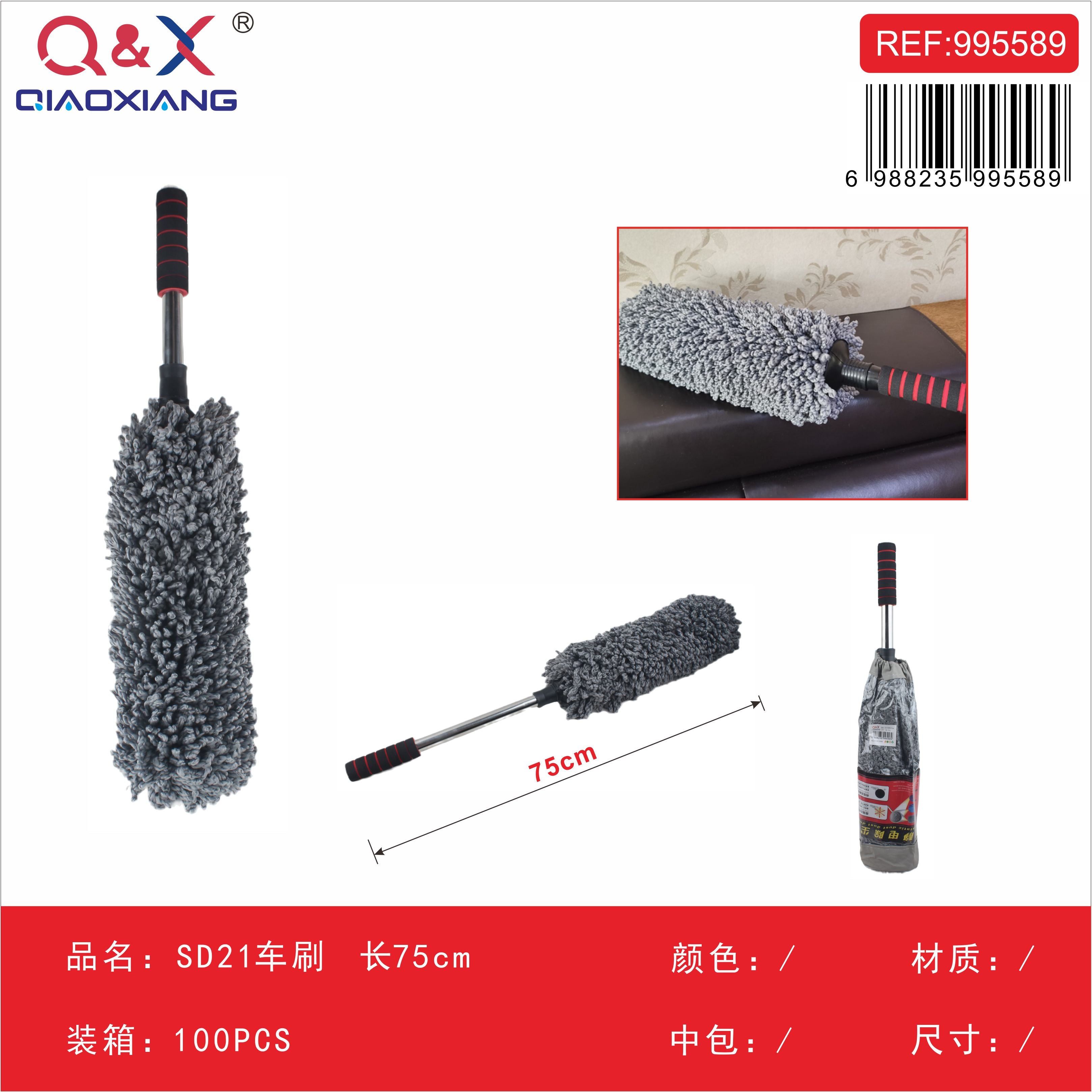 Cepillo para vehículo SD21 – longitud 75 cm