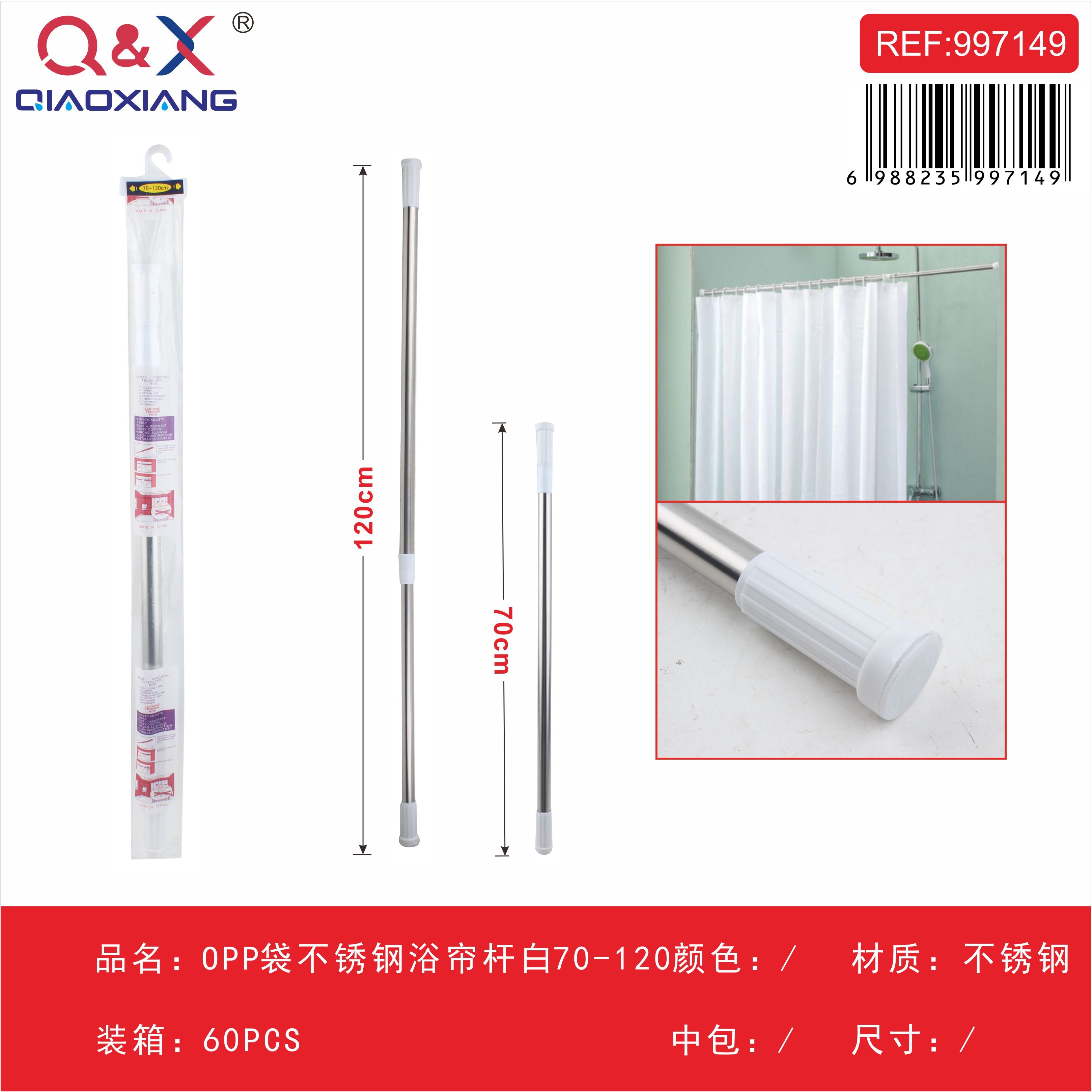 Barra de cortina de baño de acero inoxidable blanca en bolsa OPP 70–120 cm