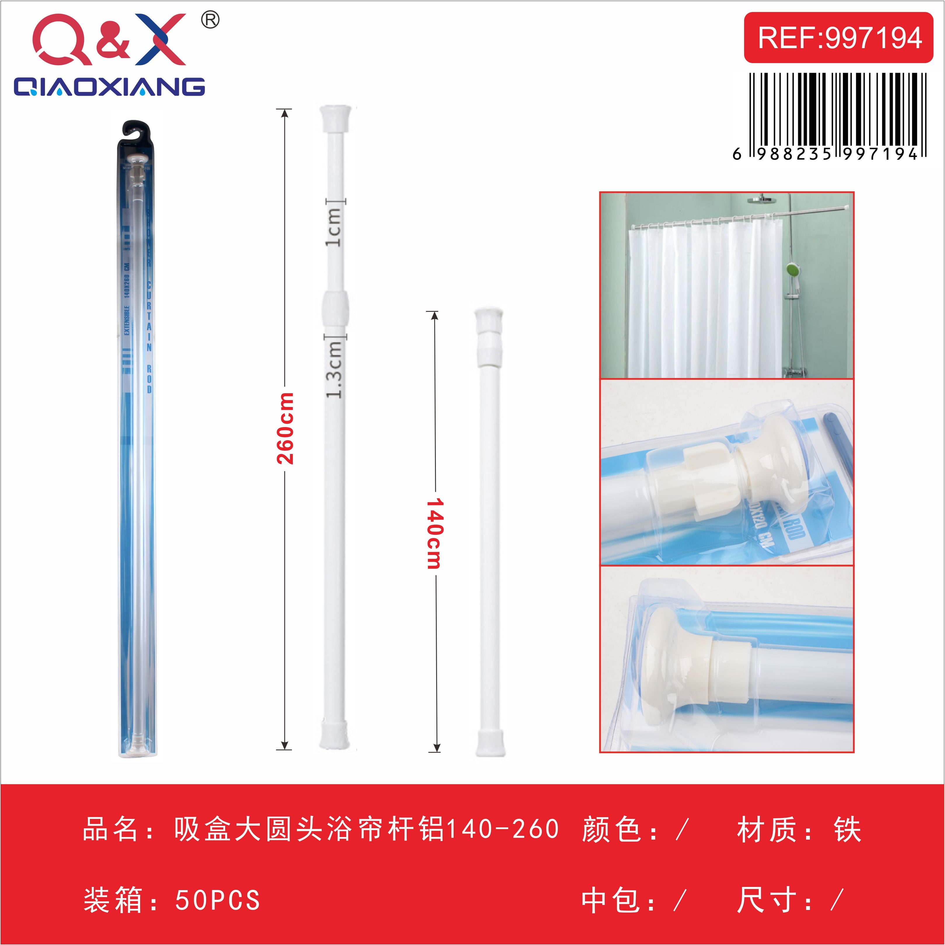 Barra de cortina de baño con ventosa, aluminio, extremo redondo grande 140–260 cm