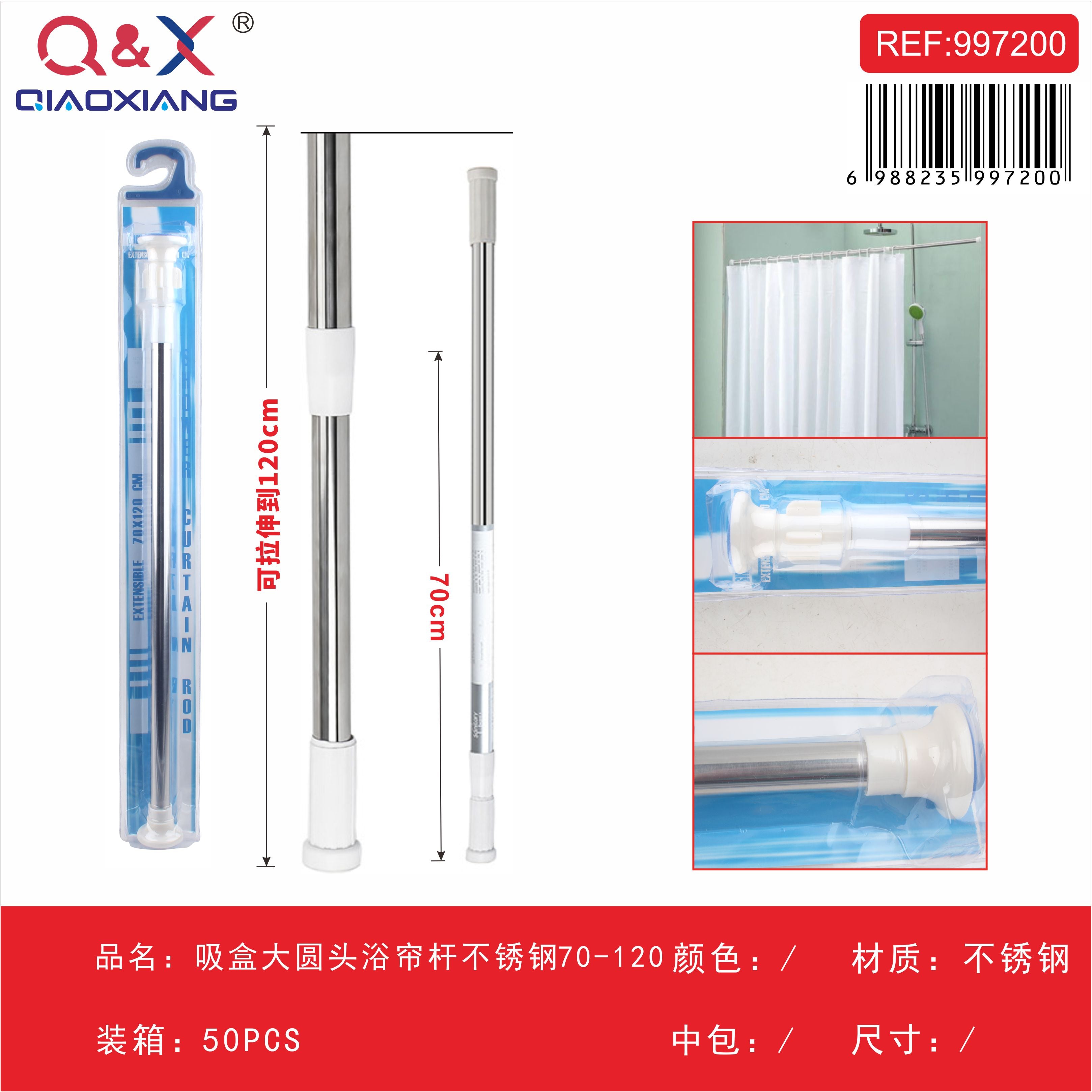 Barra de cortina de baño con ventosa, acero inoxidable, extremo redondo grande 70–120 cm