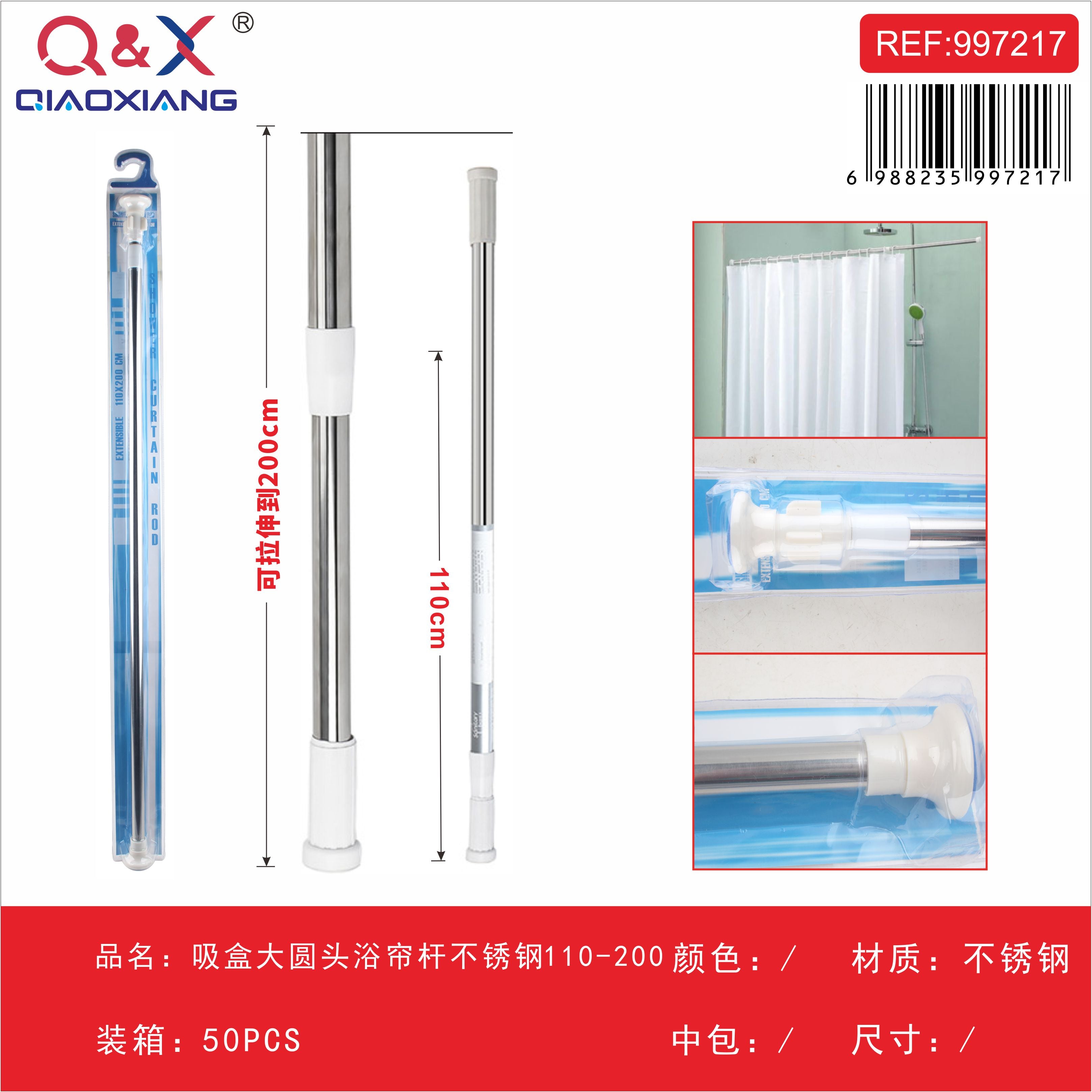 Barra de cortina de baño con ventosa, acero inoxidable, extremo redondo grande 110–200 cm