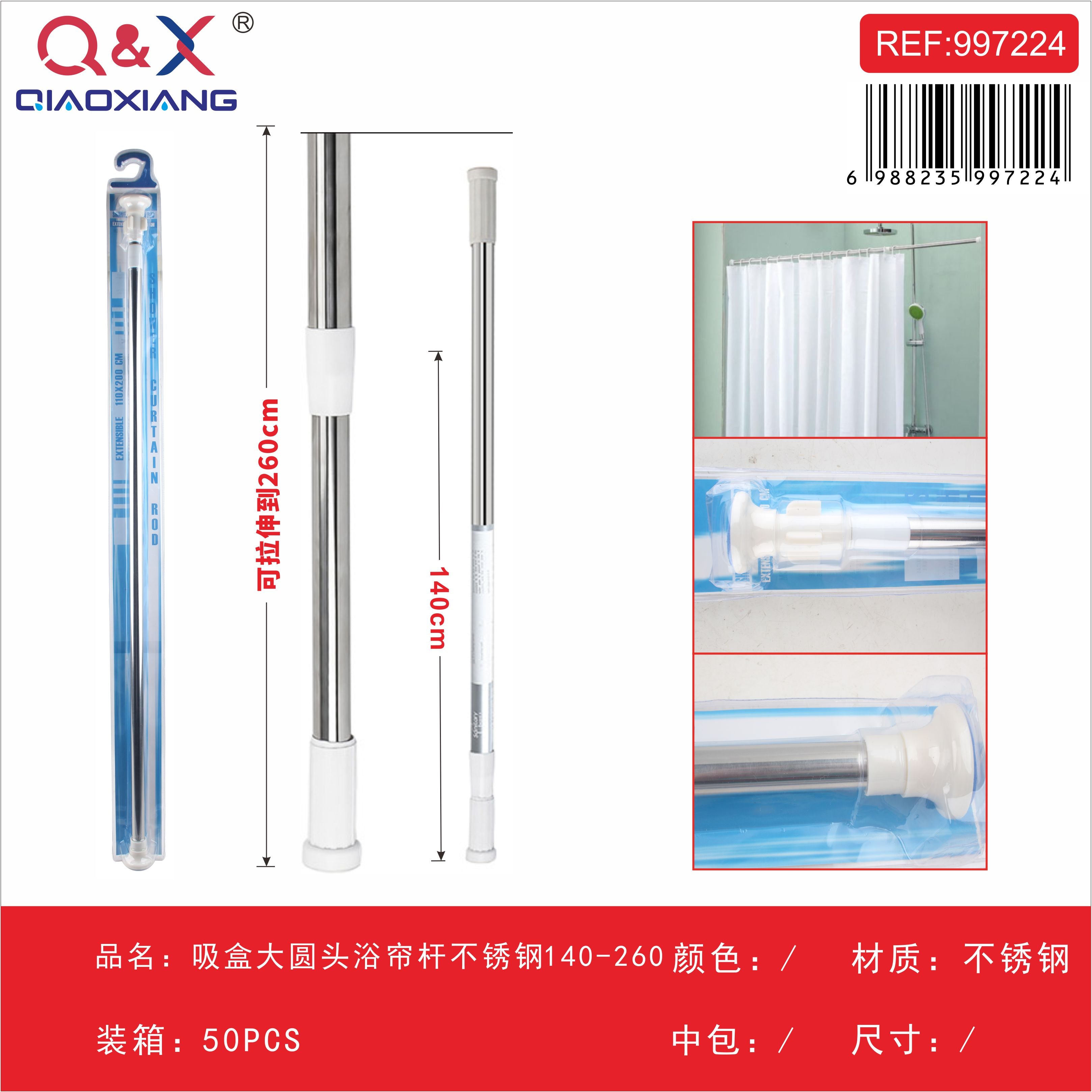 Barra de cortina de baño con ventosa, acero inoxidable, extremo redondo grande 140–260 cm